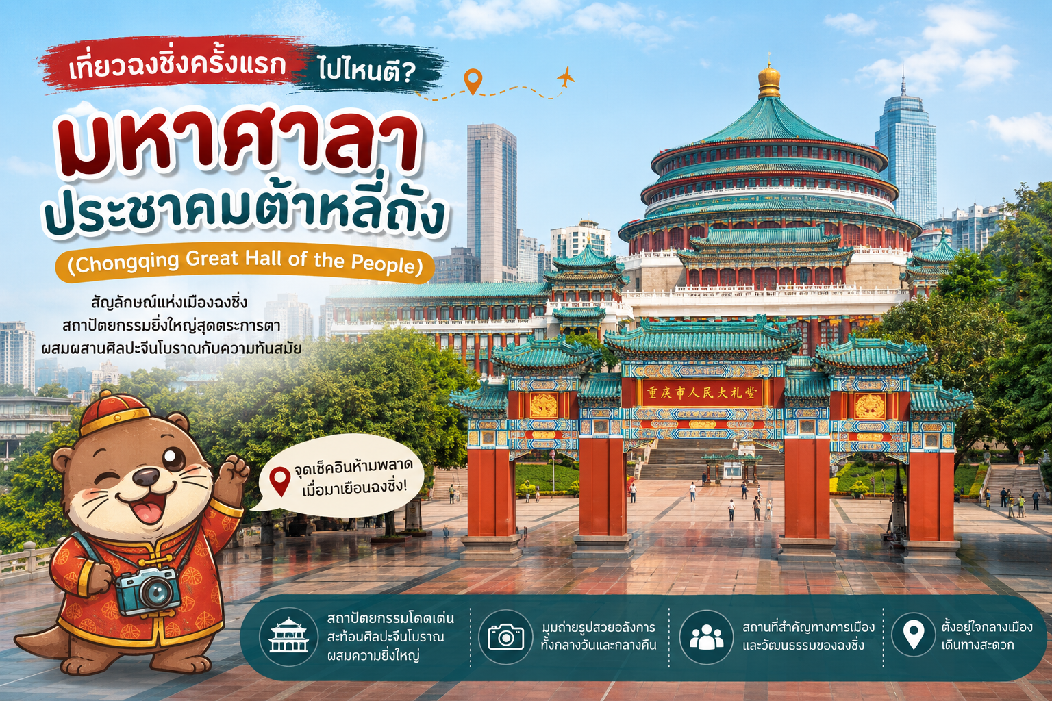 มหาศาลาประชาคมต้าหลี่ถัง