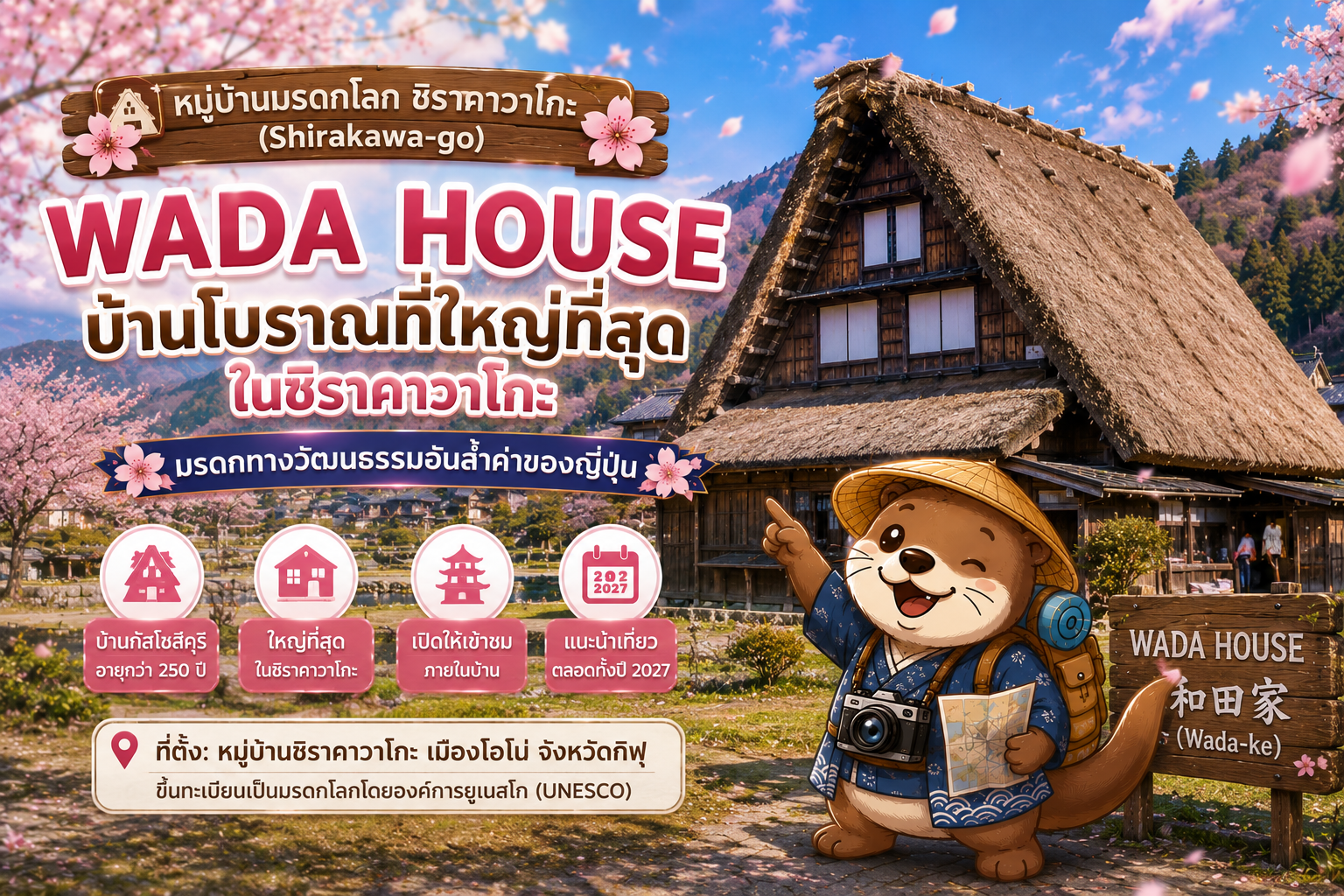 Wada House