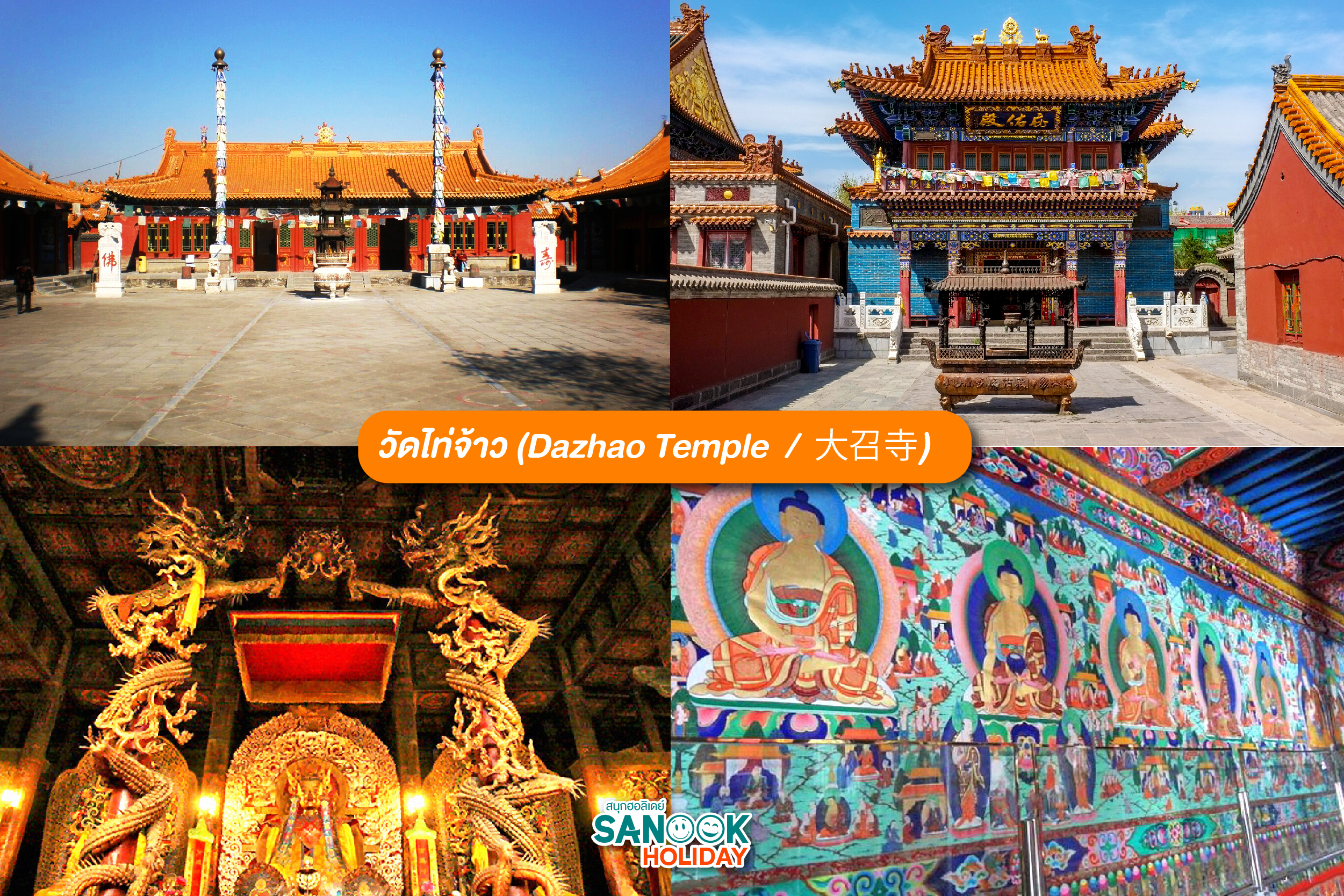 เขตปกครองตนเองมองโกเลียใน