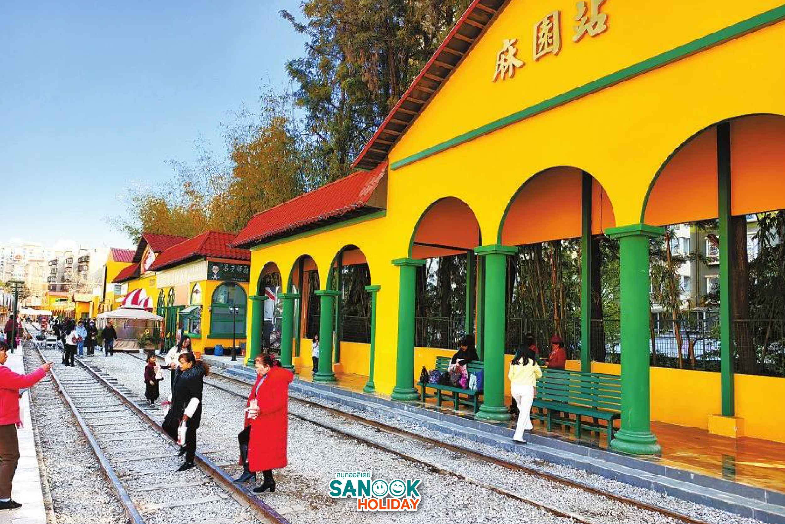 รางรถไฟสายเก่า