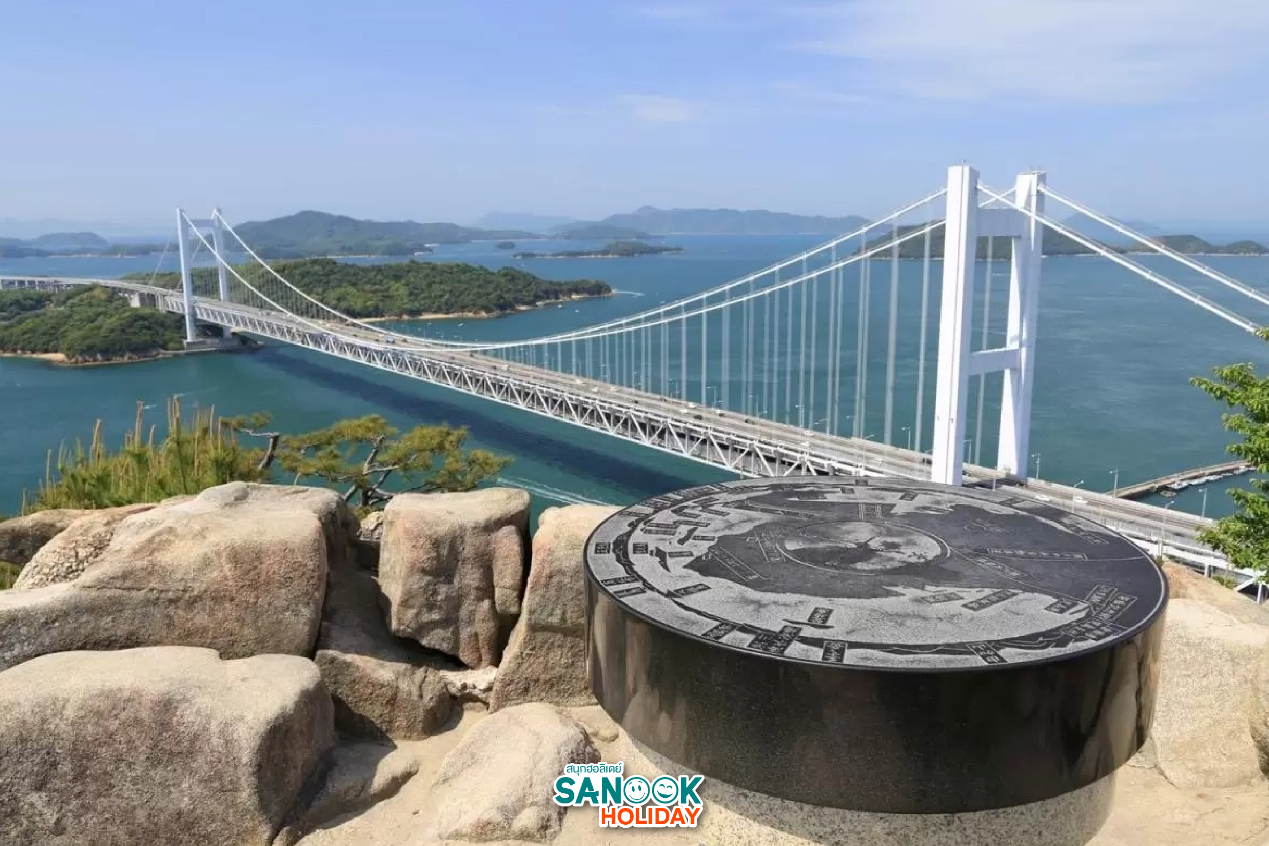 จุดชมวิววะชุซัง Washuzan Observatory สะพานเซโตะโอฮาชิ