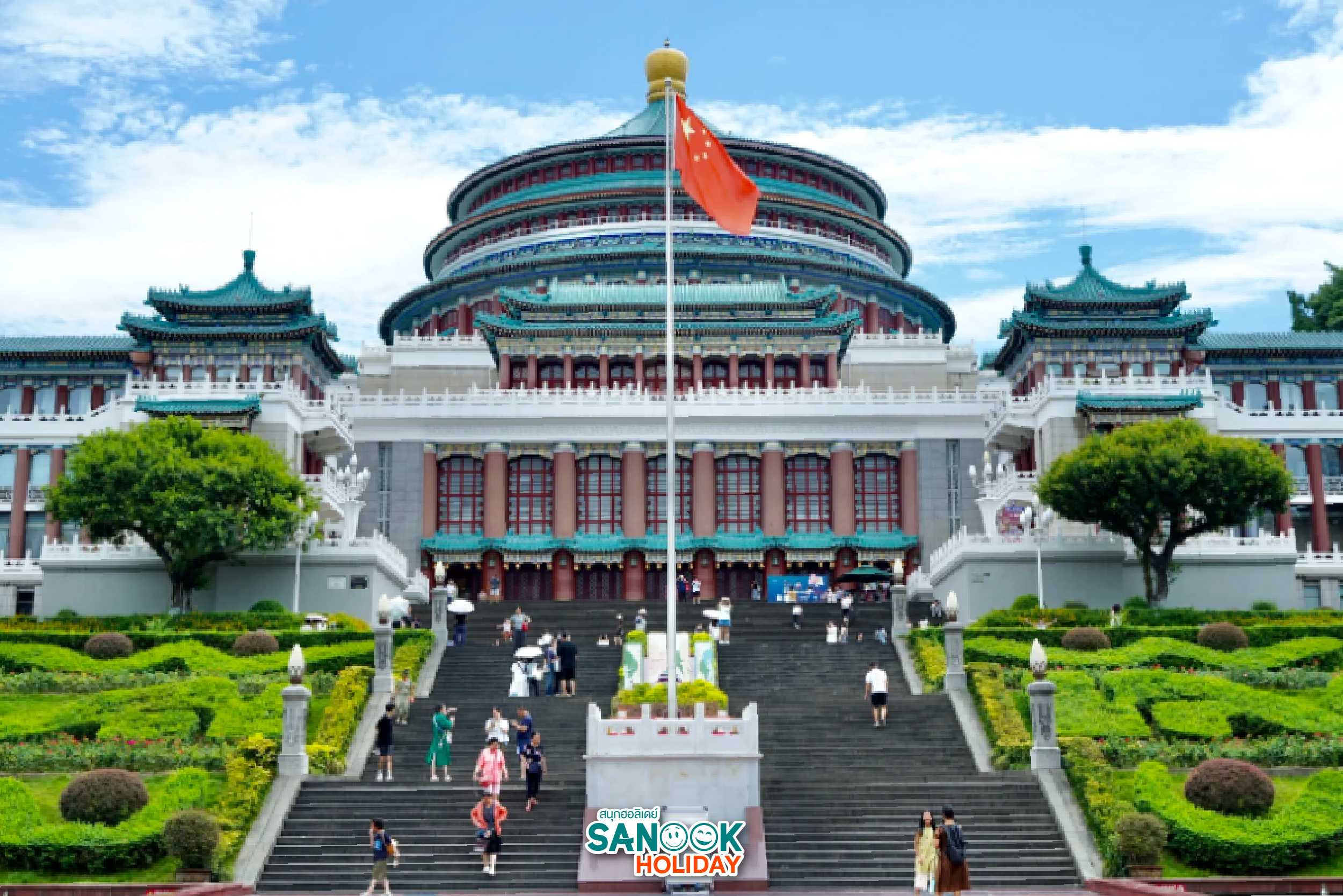 มหาศาลาประชาคมฉงชิ่ง (Chongqing Great Hall of the People) 