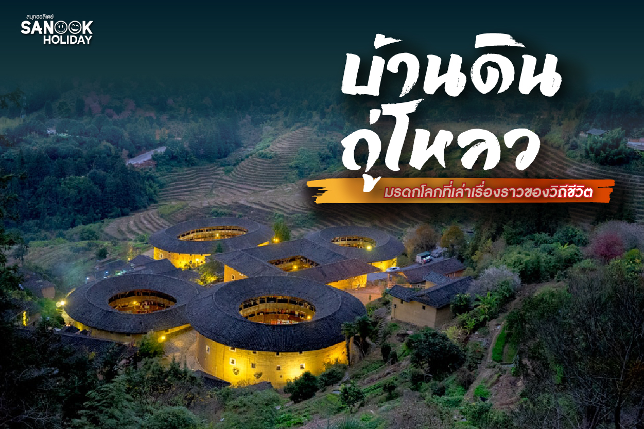 เปิดตำนาน 