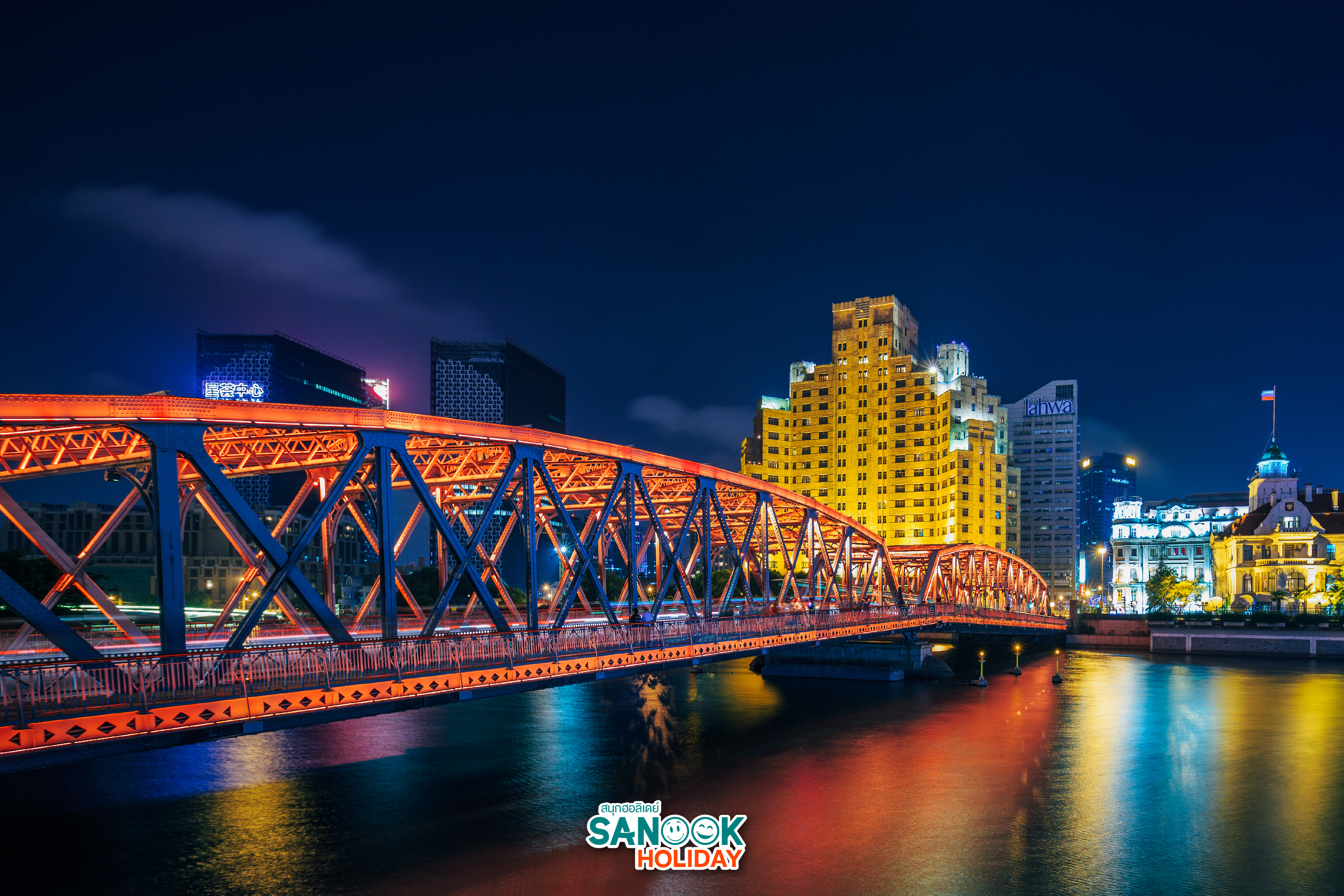 สะพานหวายไป่ตู้ Waibaidu Bridge เซี่ยงไฮ้ 2026