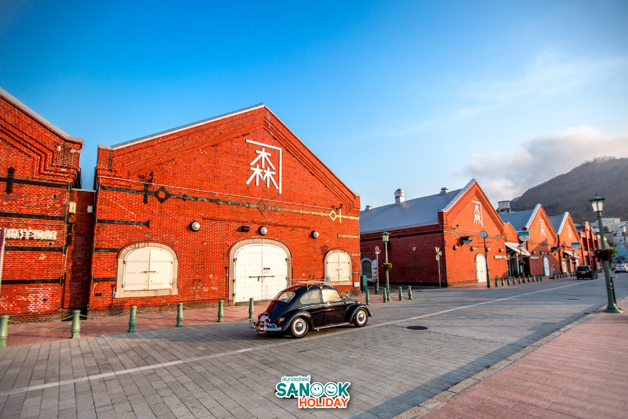 โกดังอิฐแดงคาเนโมริ ฮาโกดาเตะ Kanemori Red Brick