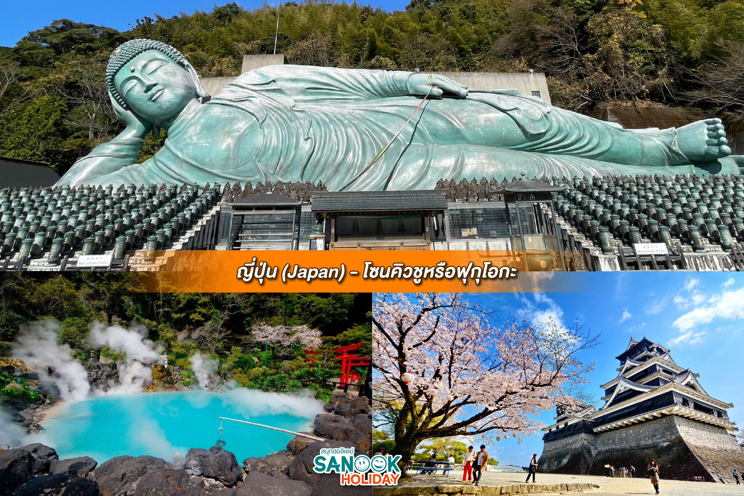 ฟุกุโอกะ