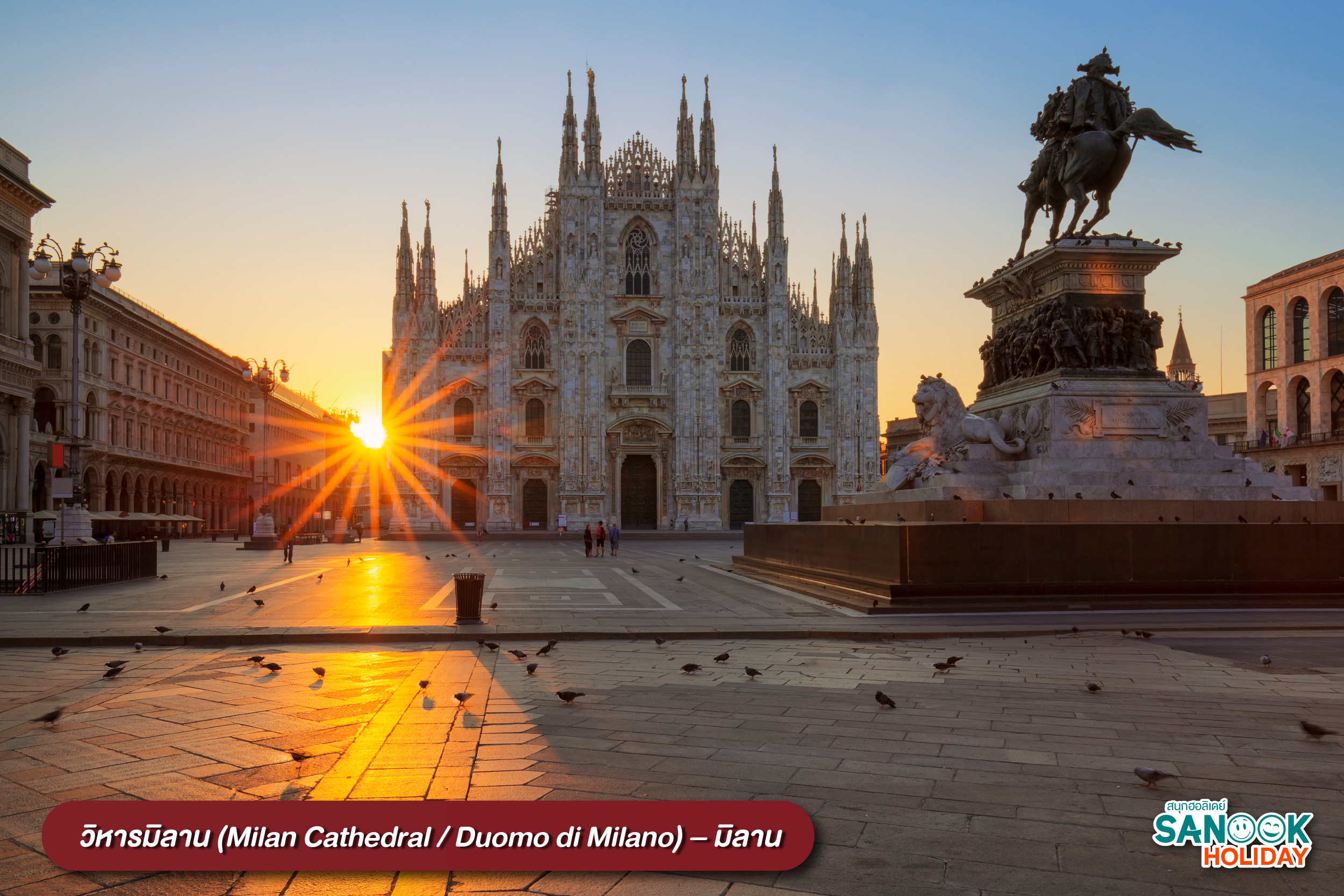 วิหารมิลาน (Milan Cathedral / Duomo di Milano) – มิลาน