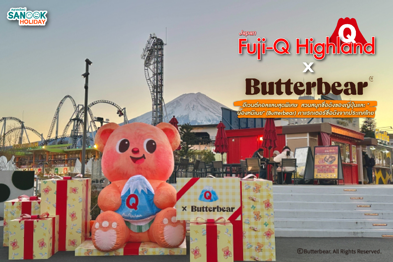 Fuji-Q Highland x Butterbear