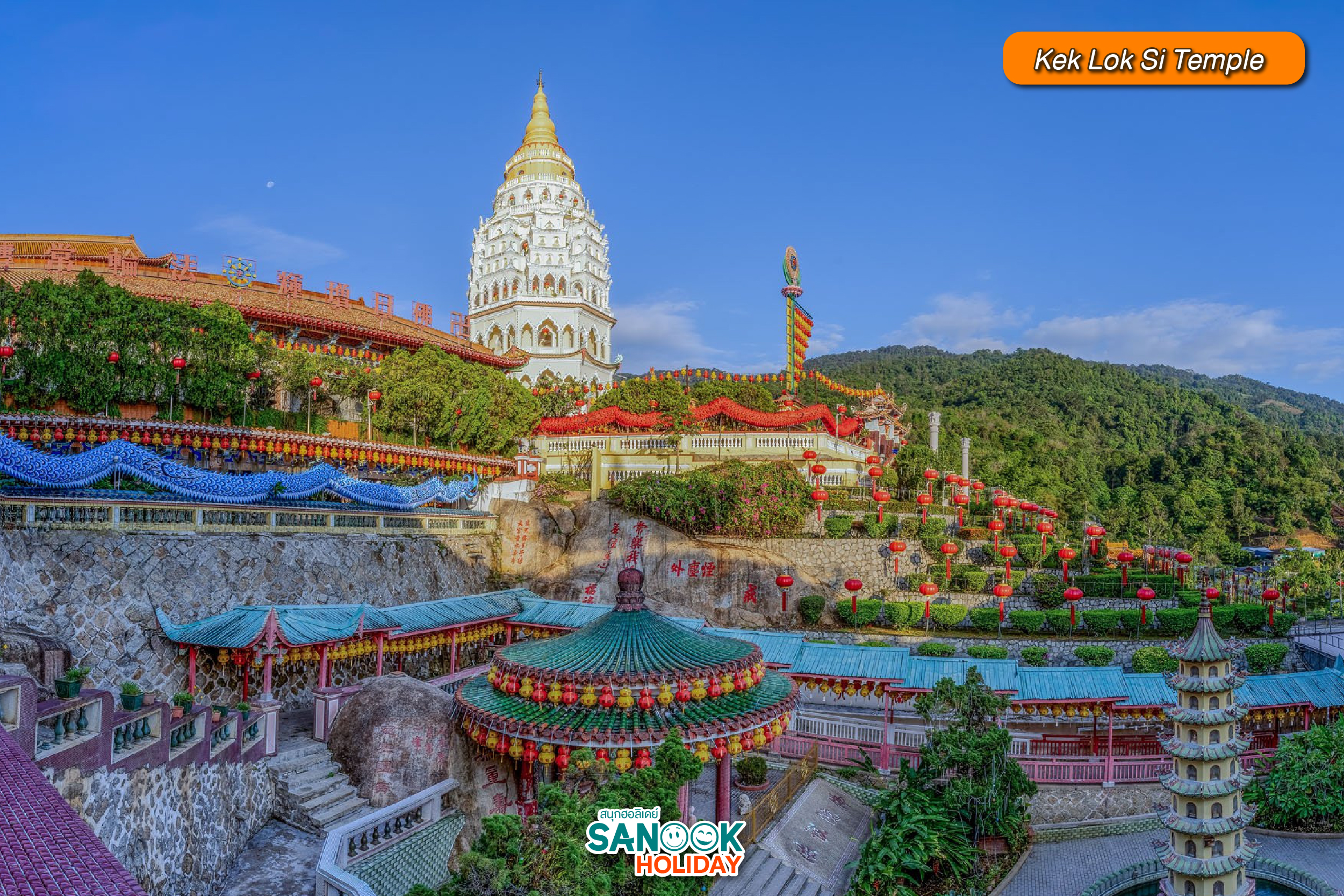 วัดเก็กลกซี Kek Lok Si Penang