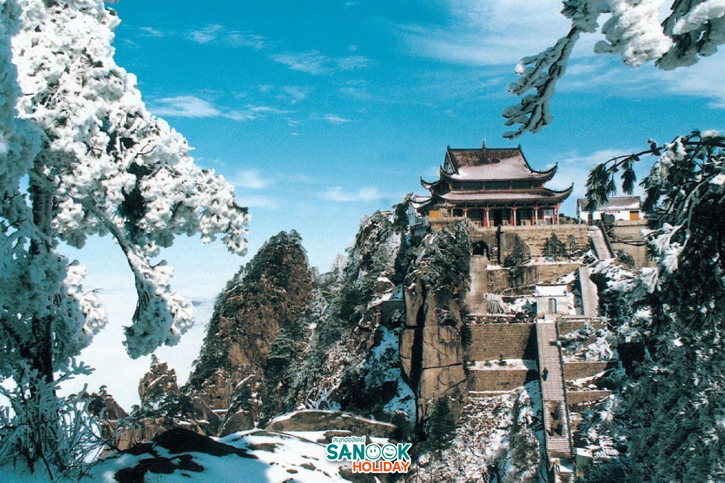 ภูเขาจิ่วหัว Jiuhua Mountain อันฮุย