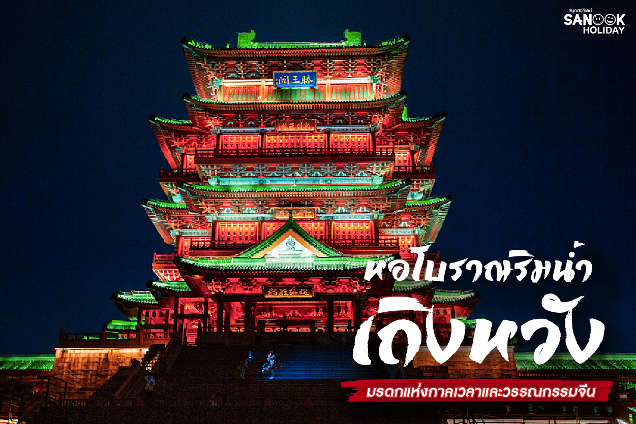 หอเถิงหวัง (Tengwang Pavilion): ดั่งบทกวีที่มีชีวิตและสถาปัตยกรรมแห่งกาลเวลา