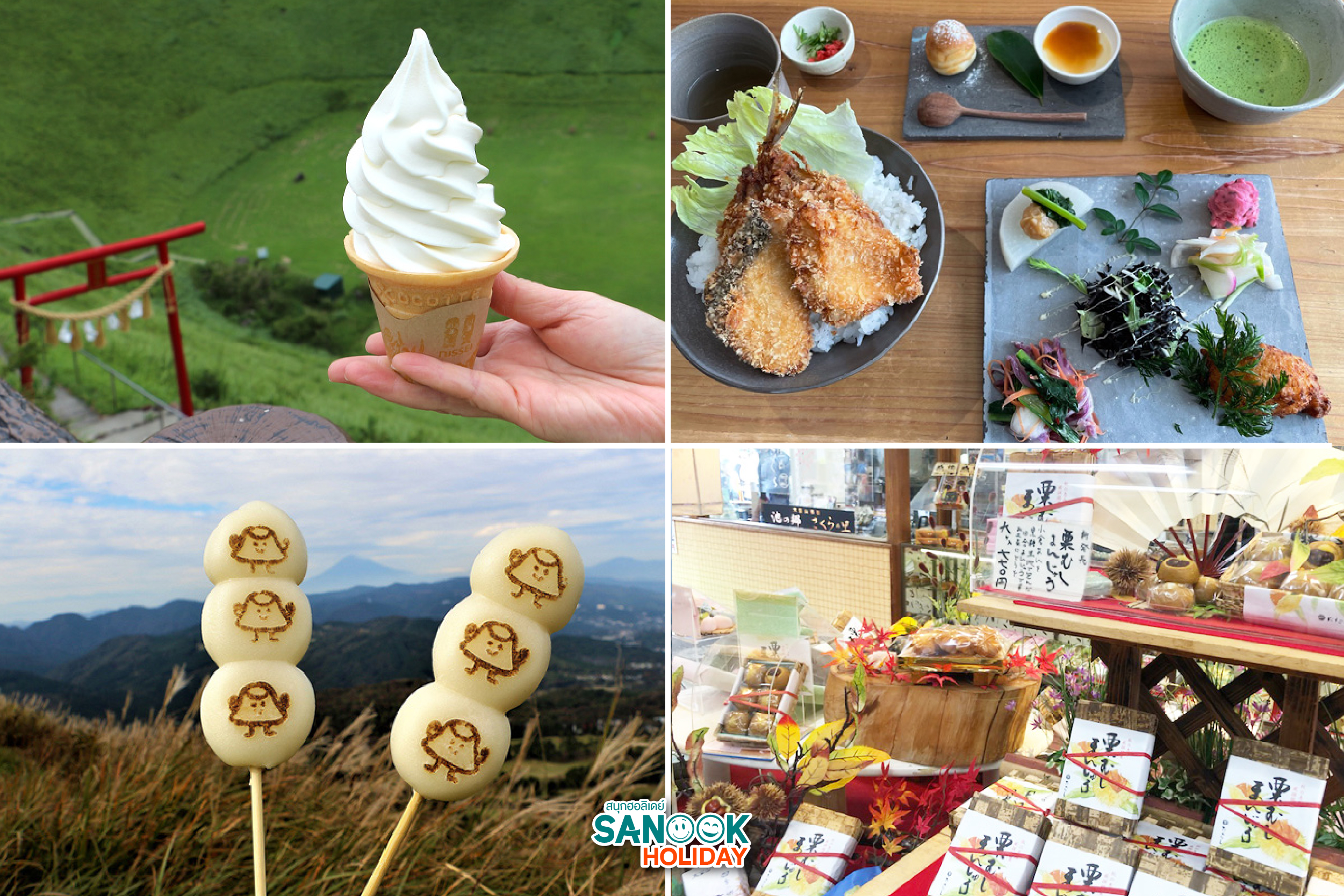 ภูเขาโอมุโระ (大室山, Ōmuroyama)-08