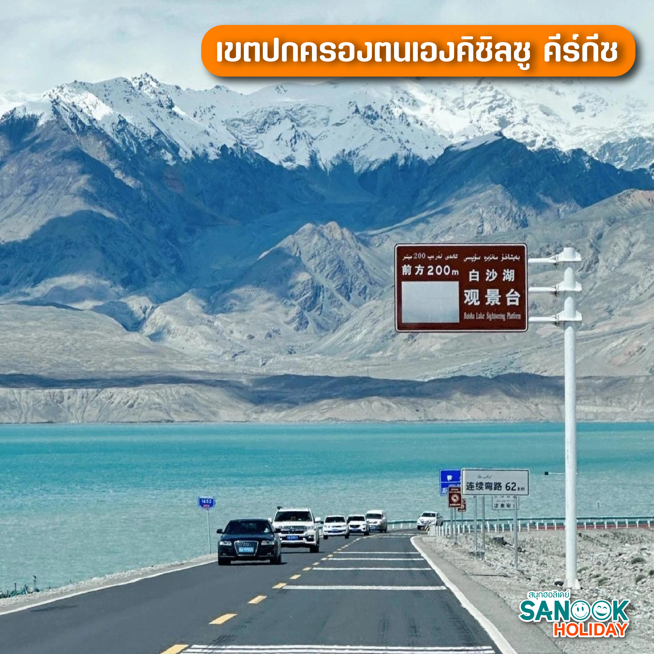 เขตปกครองตนเองคิซิลซู คีร์กีซ