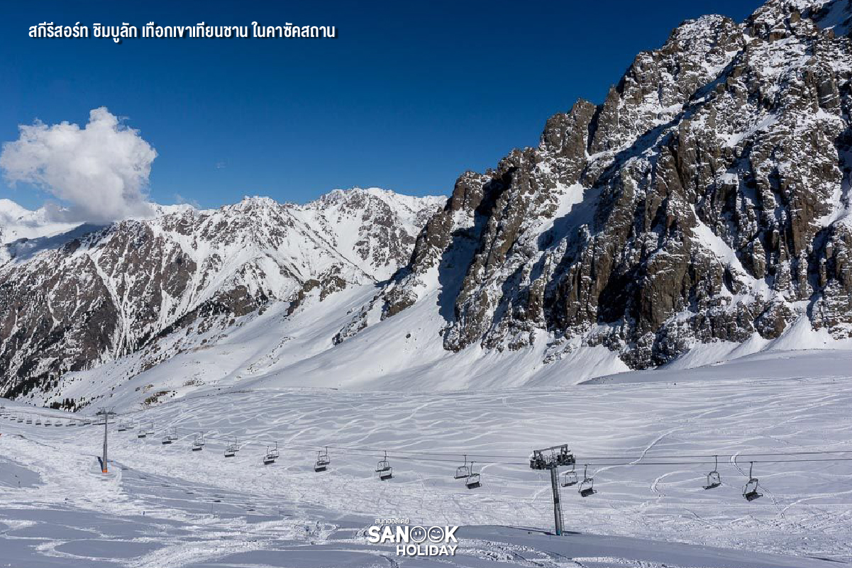 เทือกเขาเทียนชาน (Tian Shan Mountains)