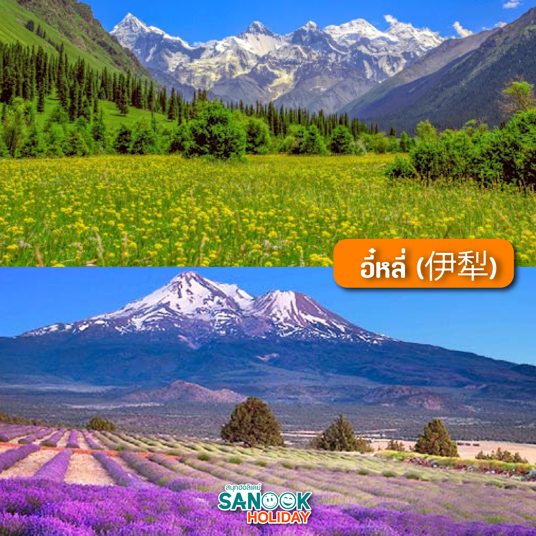 ทะเลสาบเทียนฉือ 