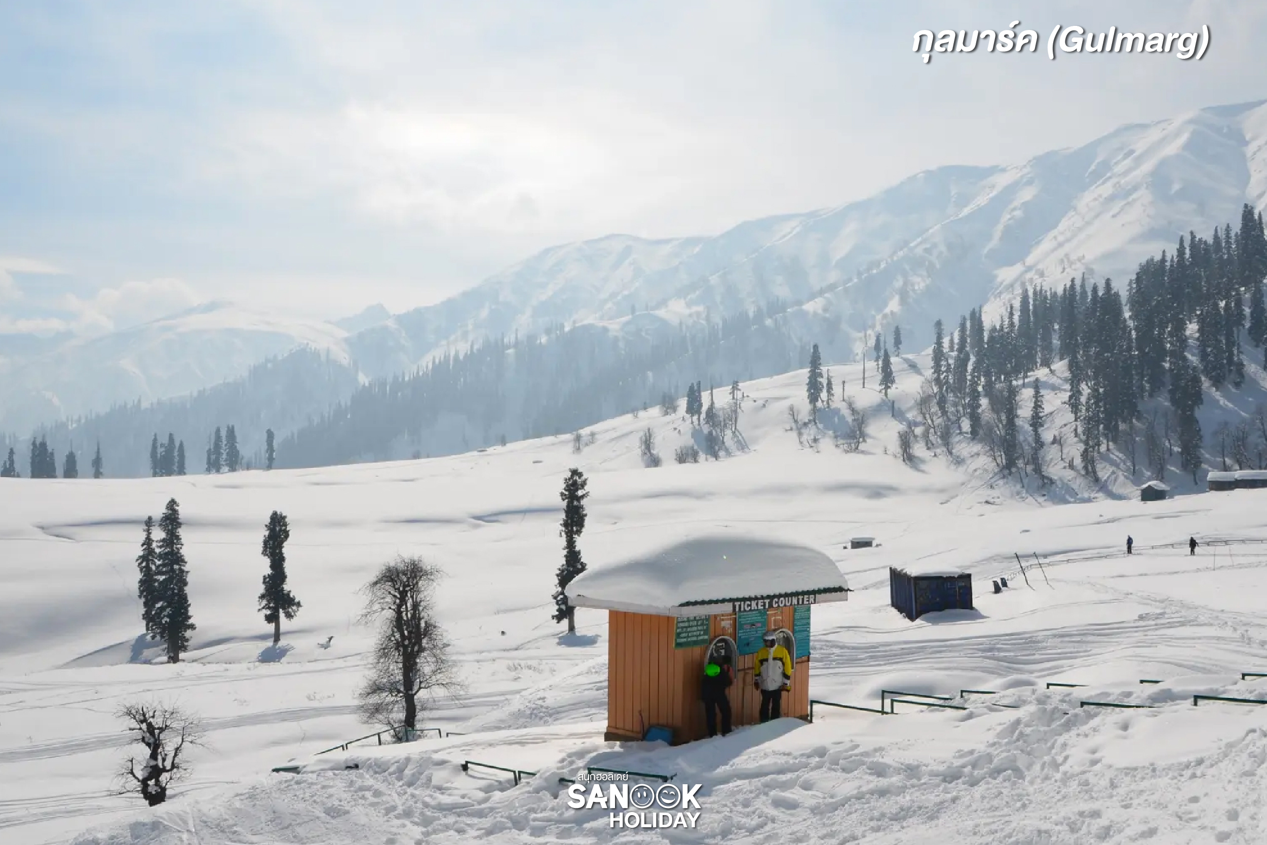 กุลมาร์ค (Gulmarg):