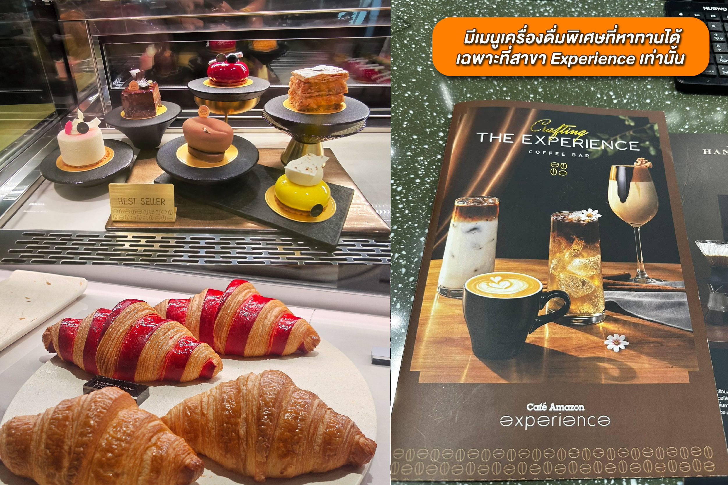 เครื่องดื่มและเบเกอร์รี่ที่มีแค่เฉพาะ Café Amazon Experience