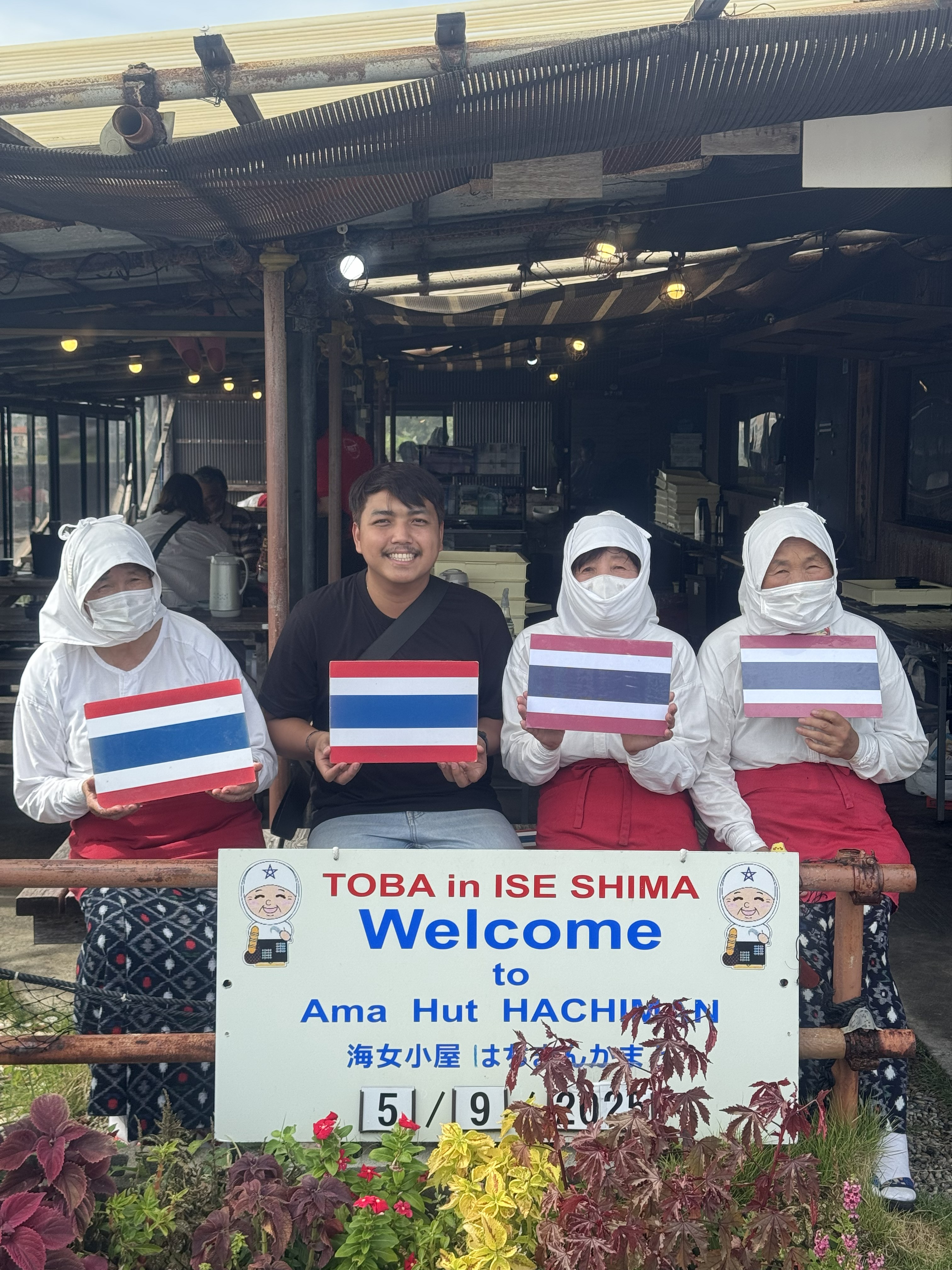 สนุกฮอลิเดย์ ได้ไปเยี่ยมชม Ama-san แล้ว