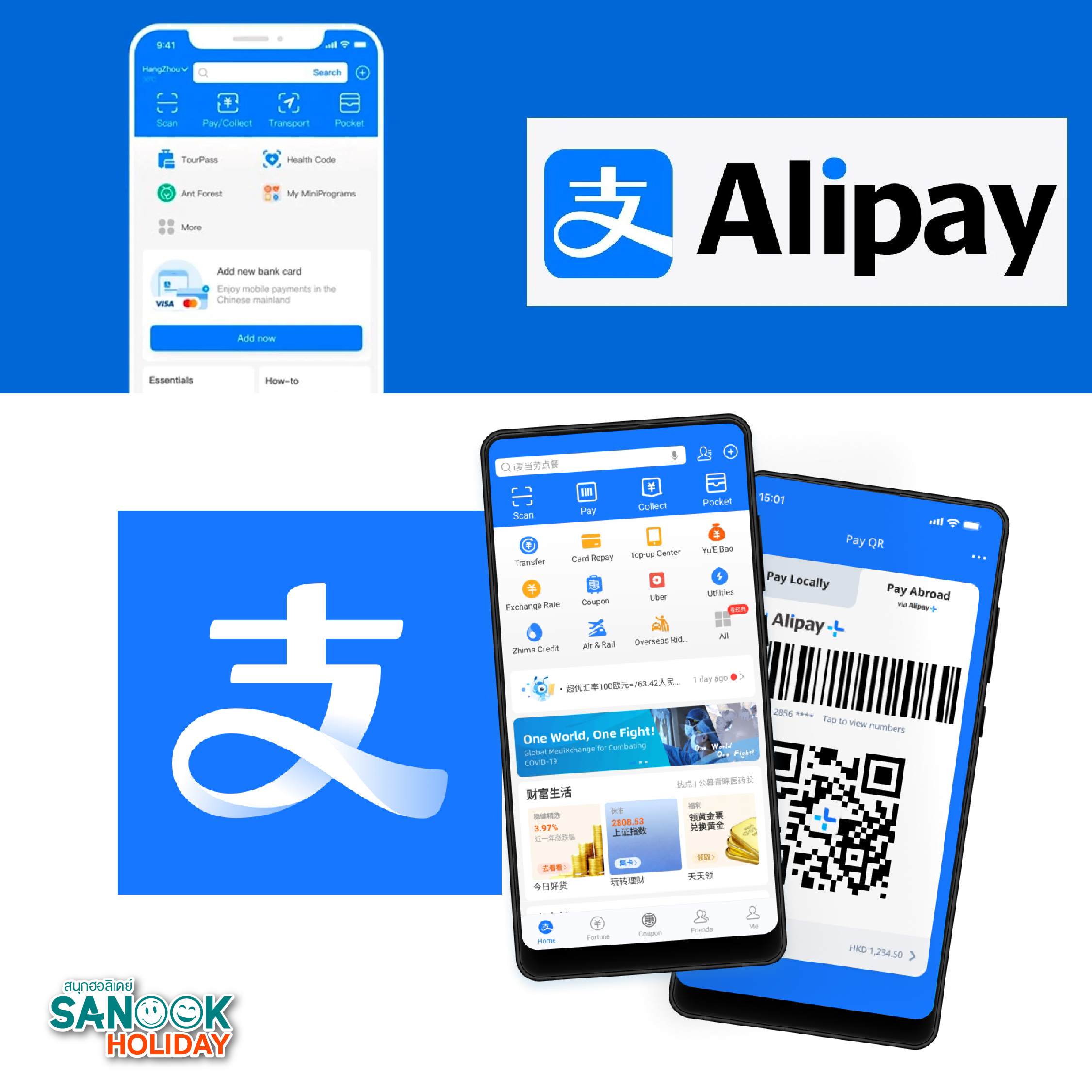 ALIPAY