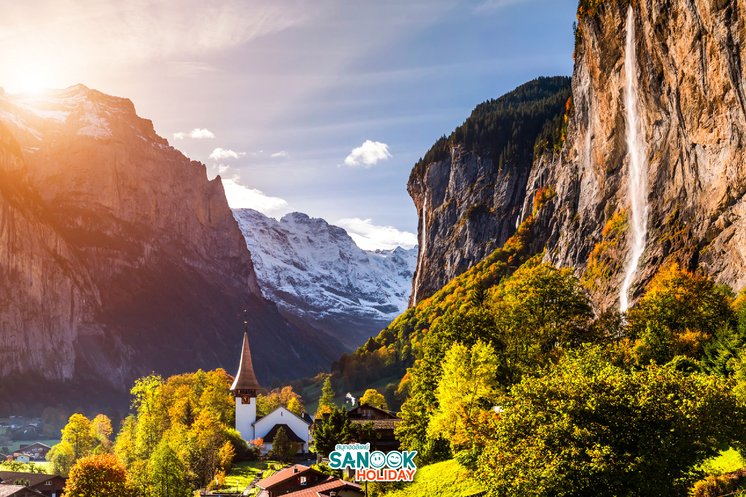 หมู่บ้านเลาเทอร์บรุนเนิน Lauterbrunnen 2026