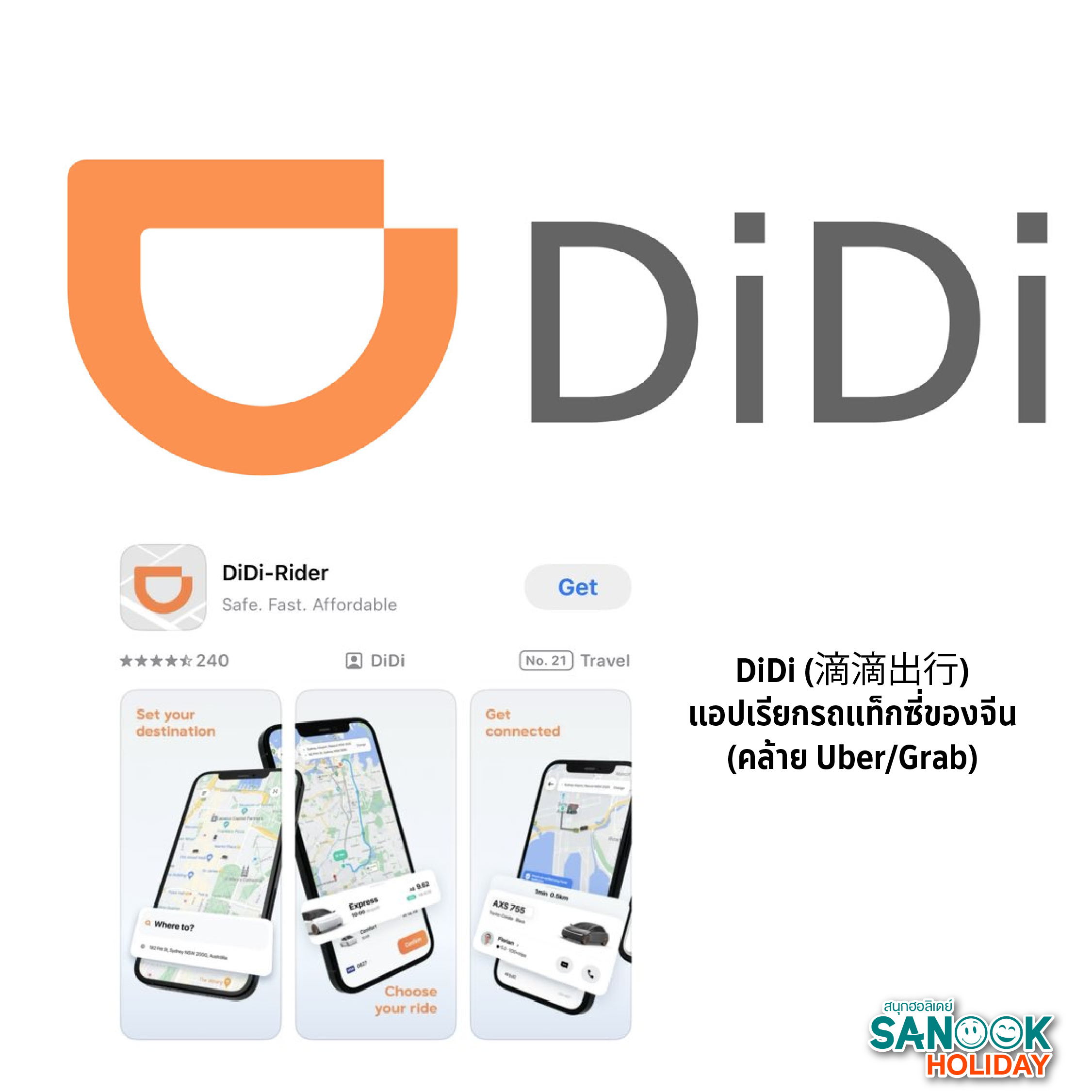 DIDI