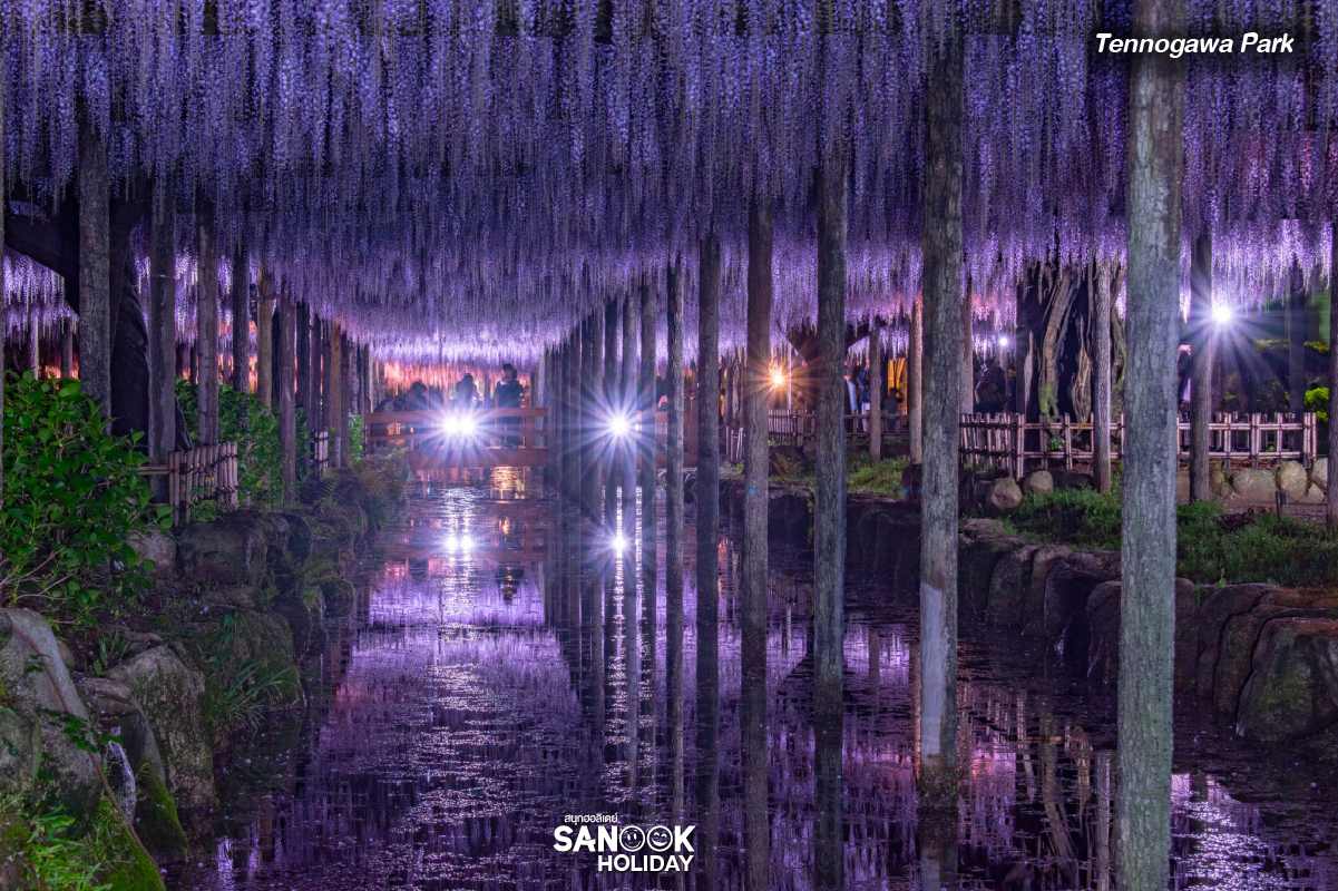 เท็นโนงะวะปาร์ค (Tennogawa Park)