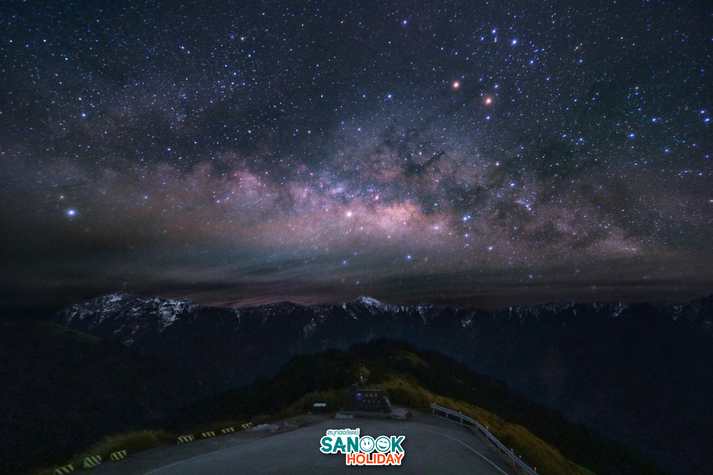 อุทยานท้องฟ้ามืดเหอหวนซาน (โรงละครดาวหยวนเฟิง) Hehuanshan Dark Sky Park 