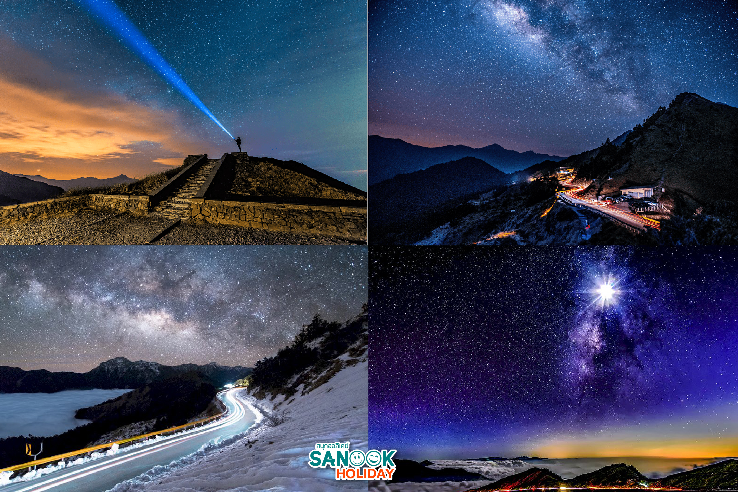 อุทยานท้องฟ้ามืดเหอหวนซาน (โรงละครดาวหยวนเฟิง) Hehuanshan Dark Sky Park 