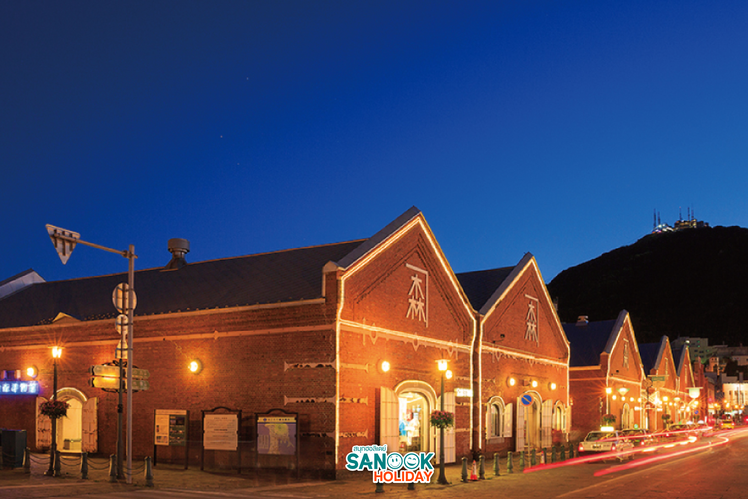 โกดังอิฐแดงคาเนโมริ ฮาโกดาเตะ Kanemori Red Brick