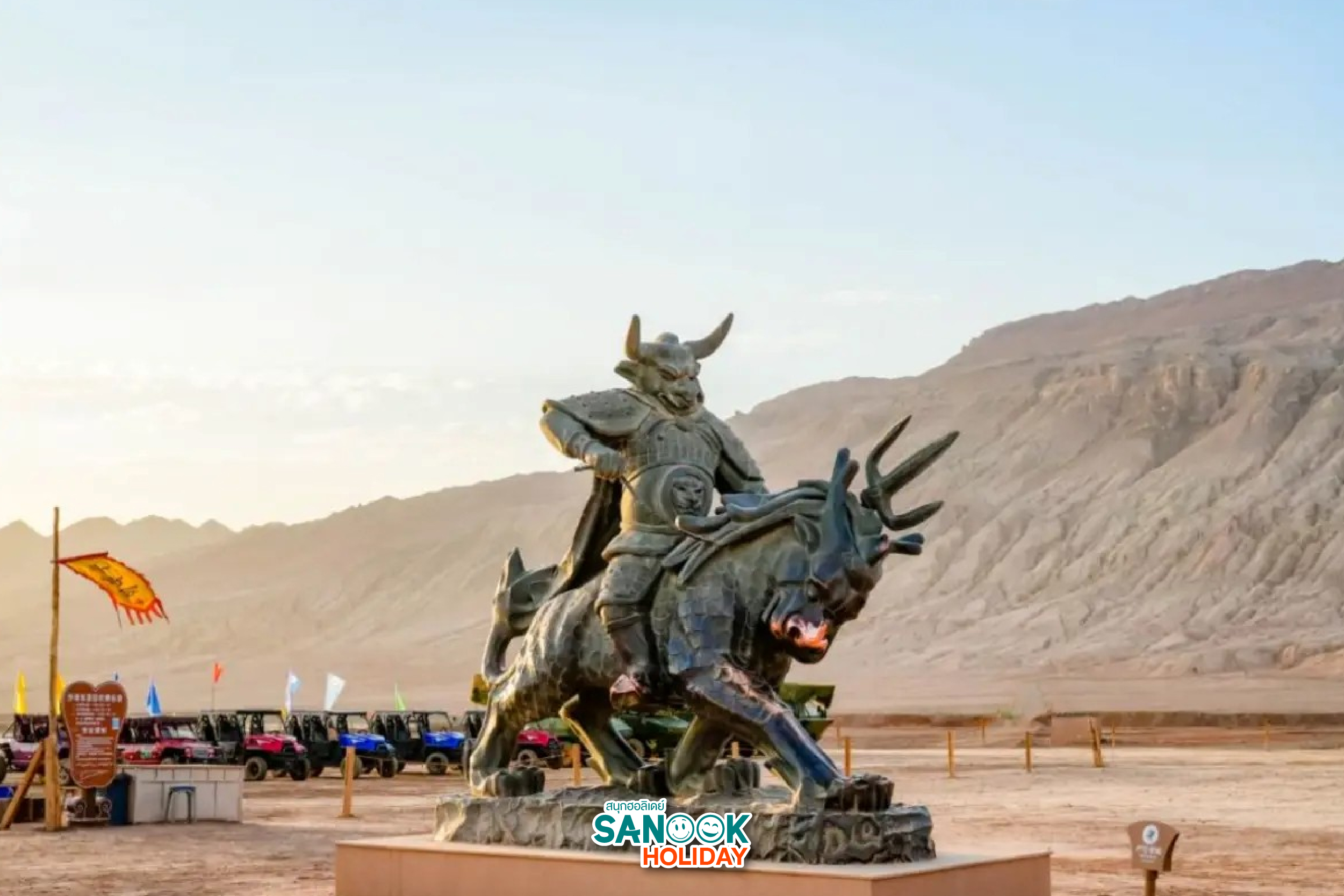 ตามรอย ตำนาน 