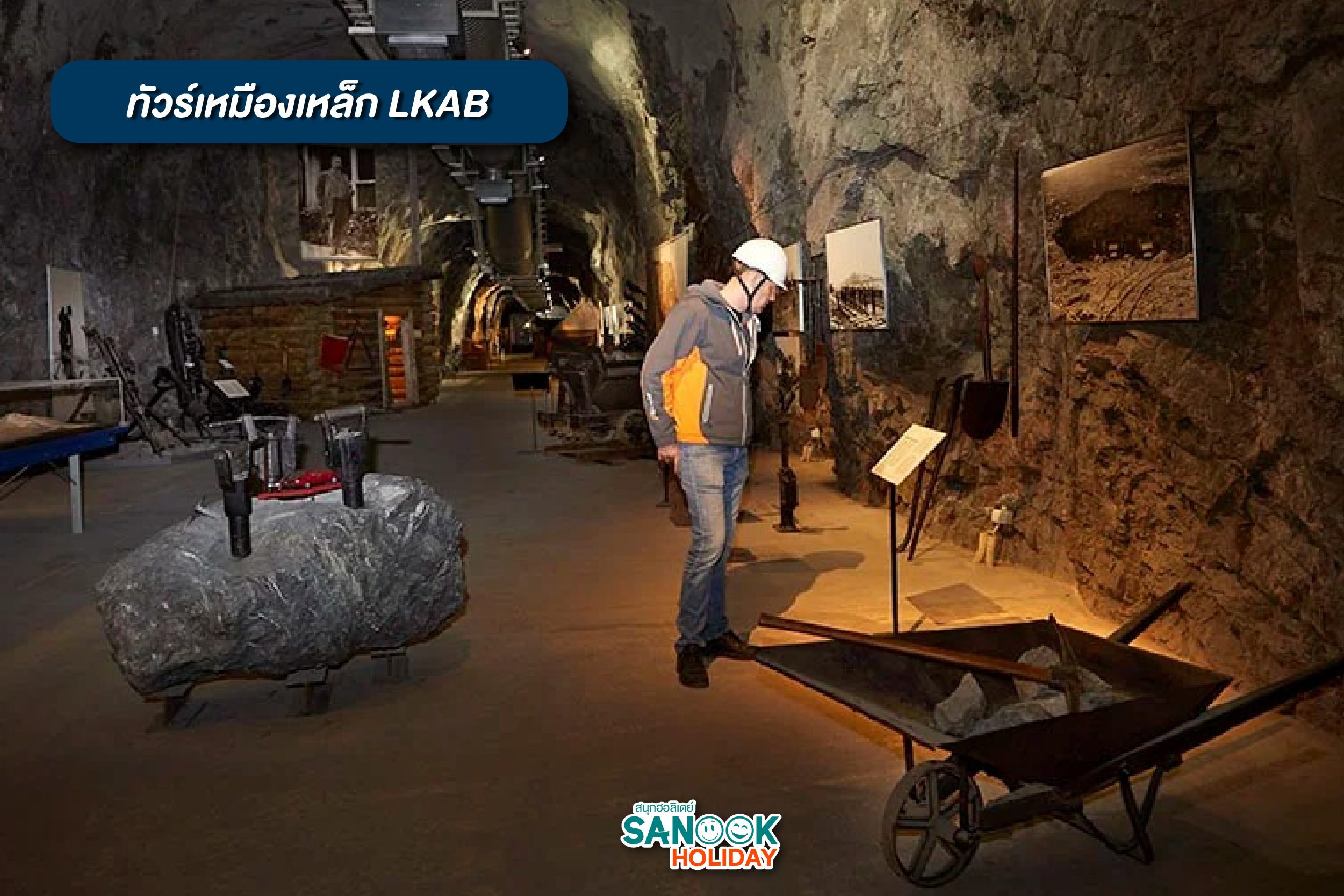 เหมืองแร่เหล็ก LKAB คิรูน่า สวีเดน 2026