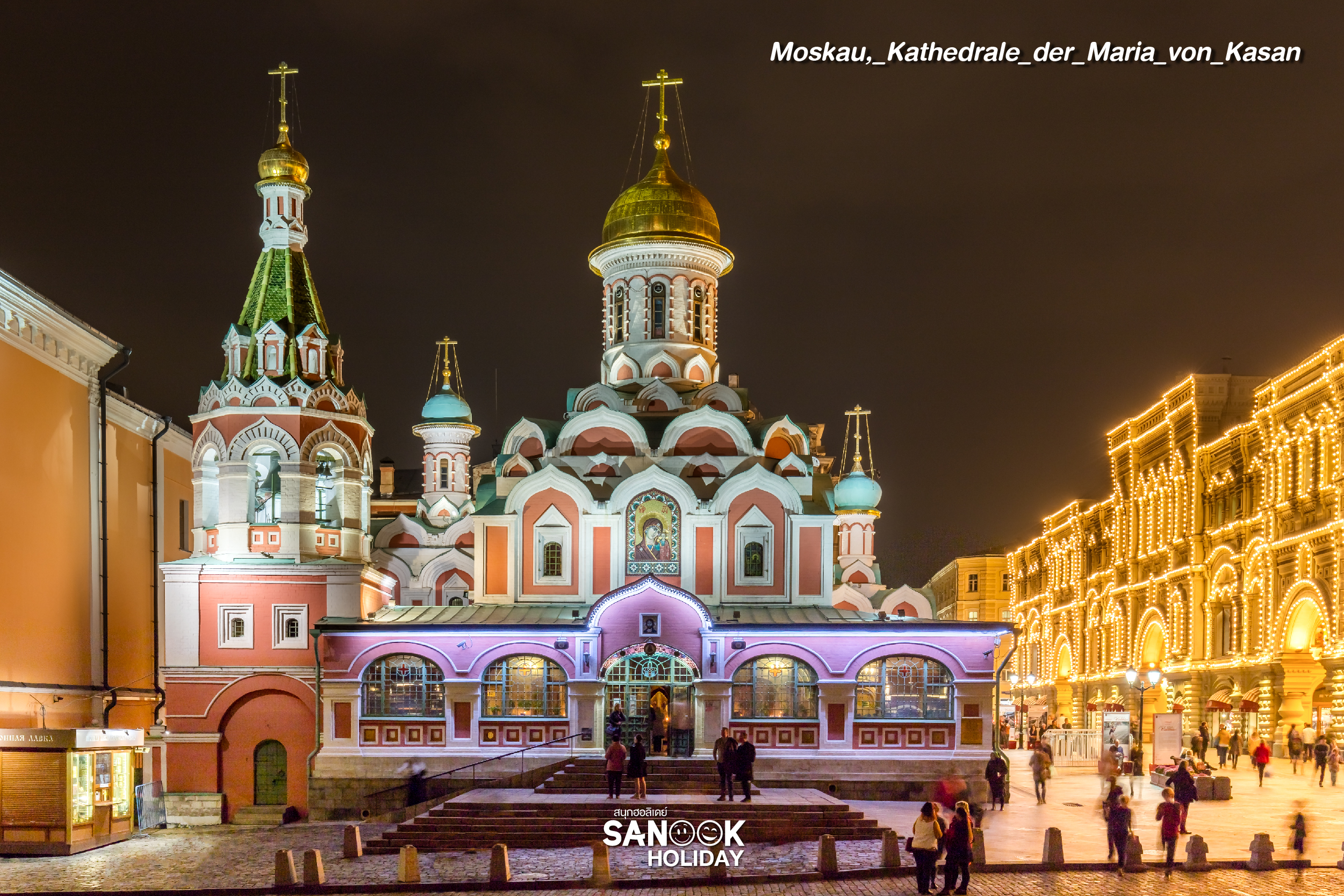 มหาวิหารคาซาน (Kazan Cathedral)