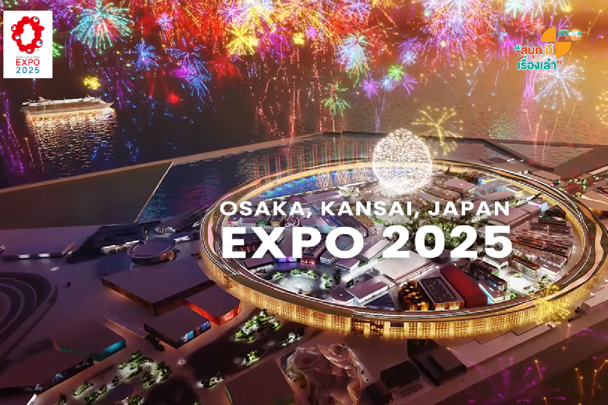 Expo 2025 Osaka, Kansai, Japan
