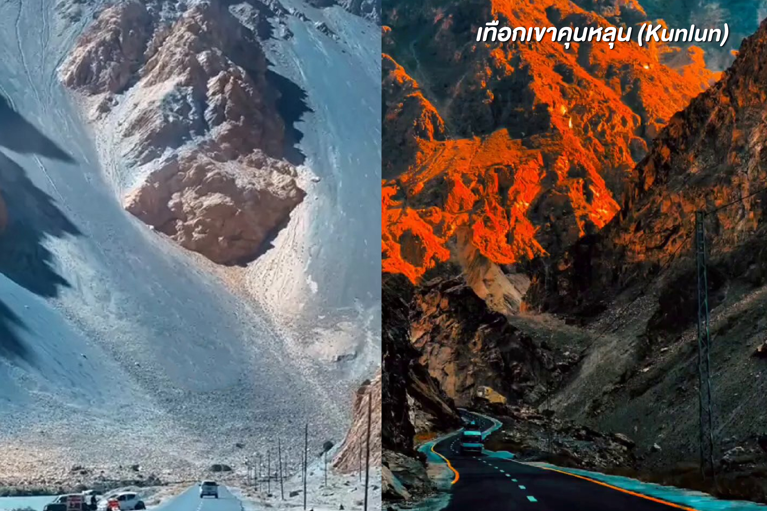 ที่ราบสูงปามีร์ Pamir Plateau ซินเจียง 2026