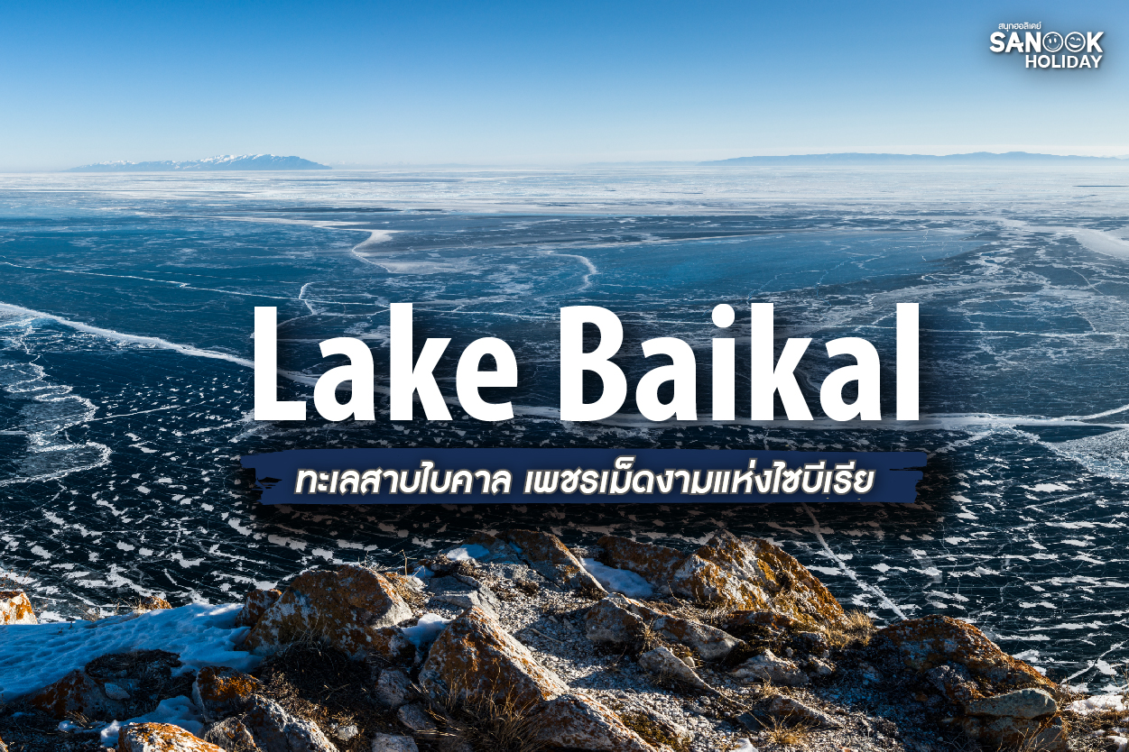 ไขความลับ 