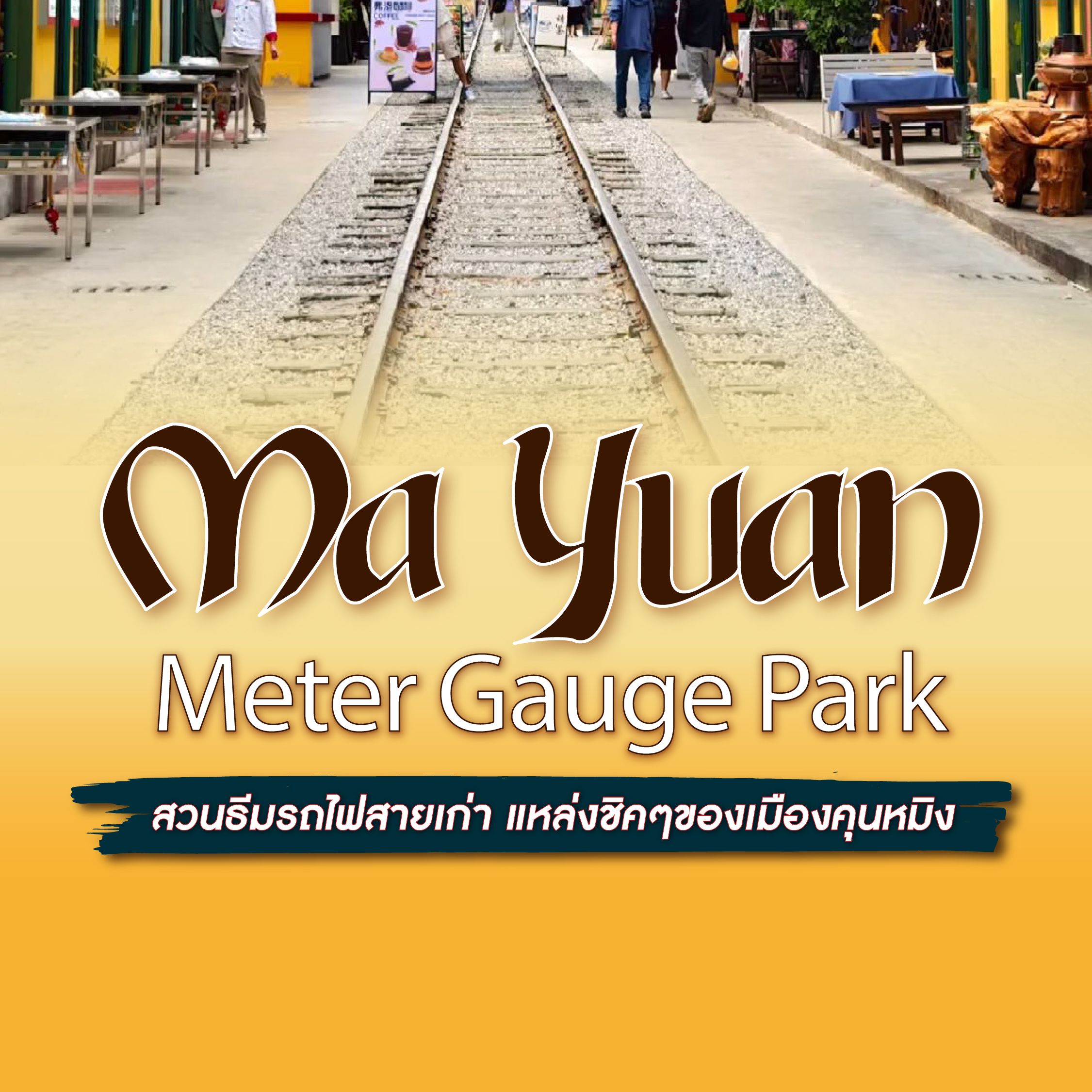 MA YUAN METER GAUGE PARK