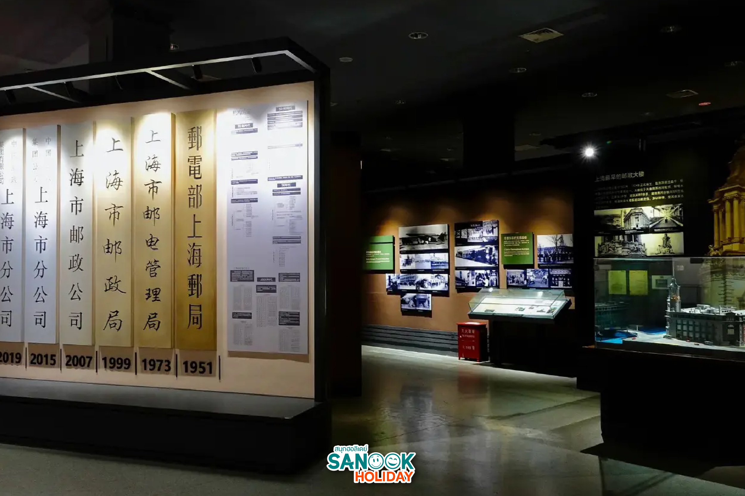 ภายในอาคาร พิพิธภัณฑ์ไปรษณีย์เซี่ยงไฮ้