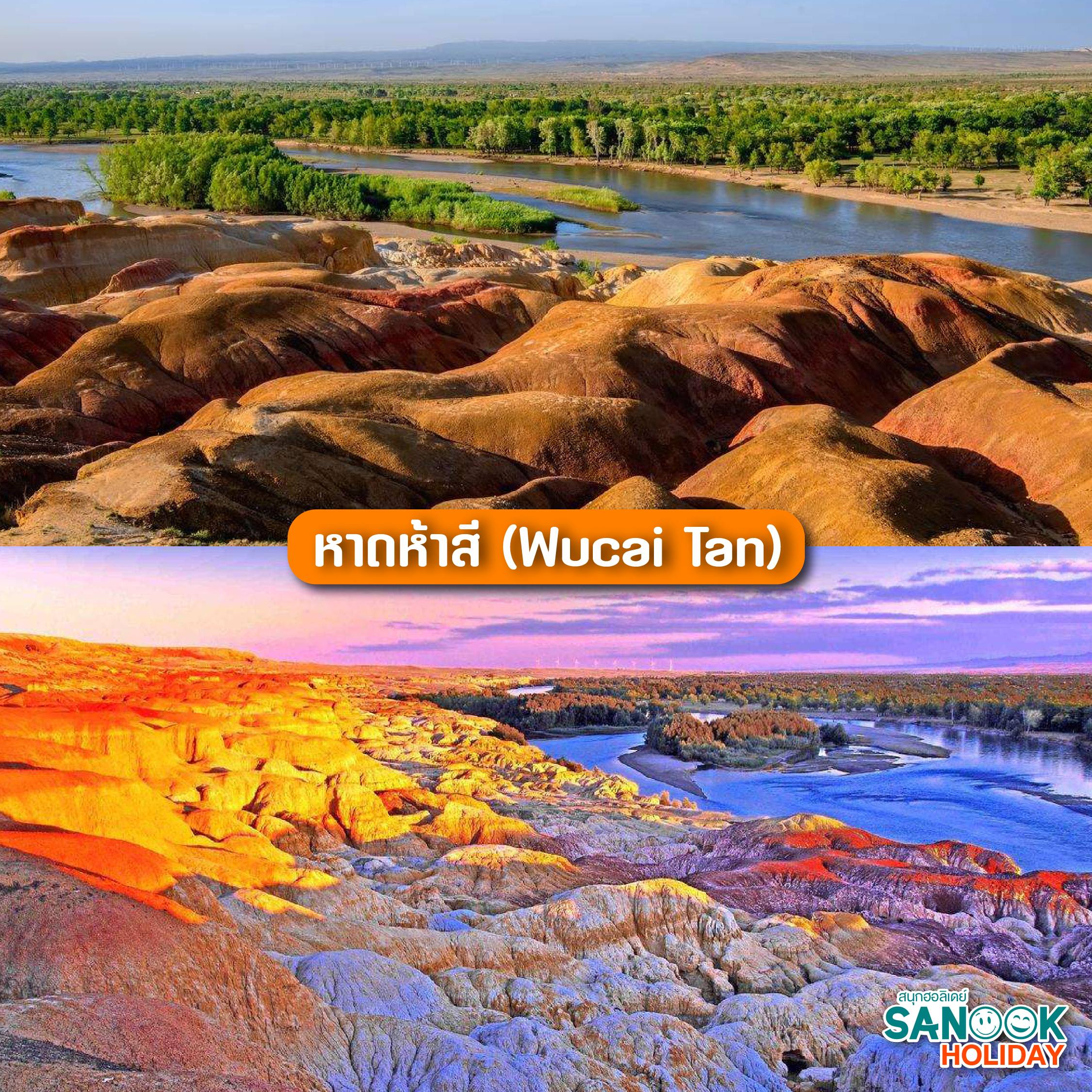 หาดห้าสี