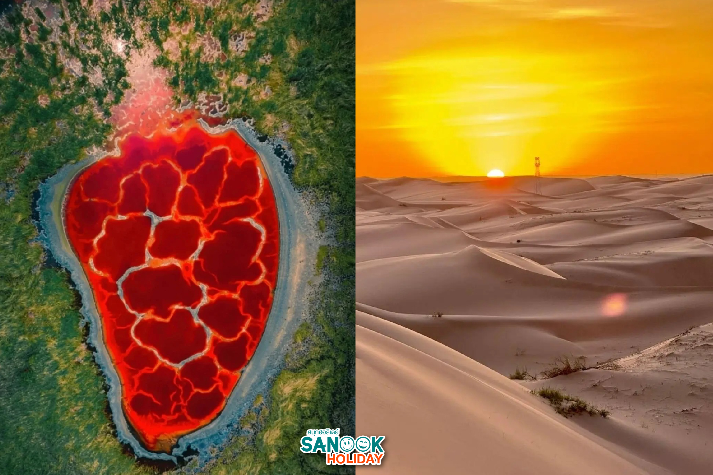 ทะเลสาบอูลาน (Ulan Lake)