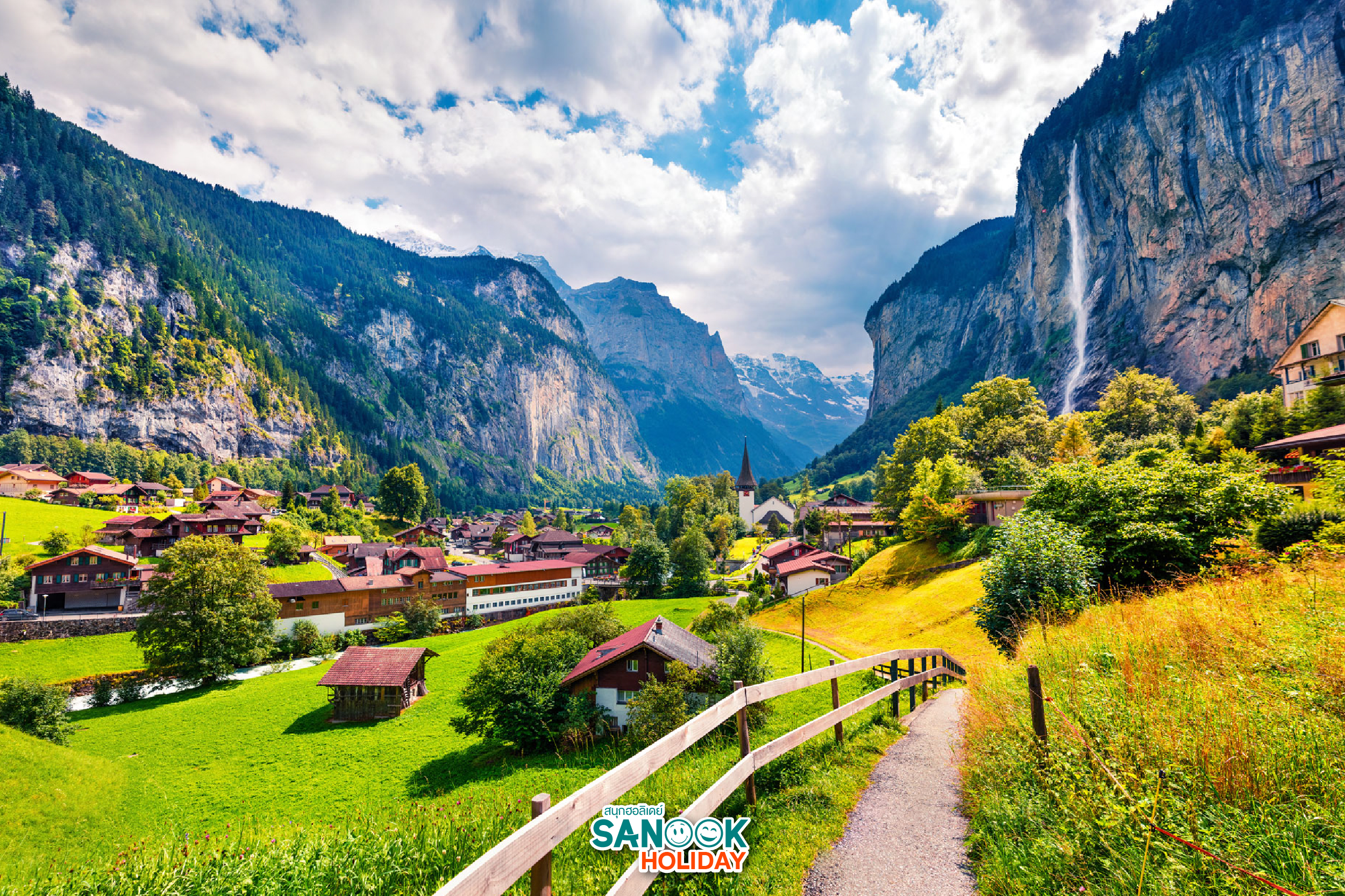 หมู่บ้านเลาเทอร์บรุนเนิน Lauterbrunnen 2026