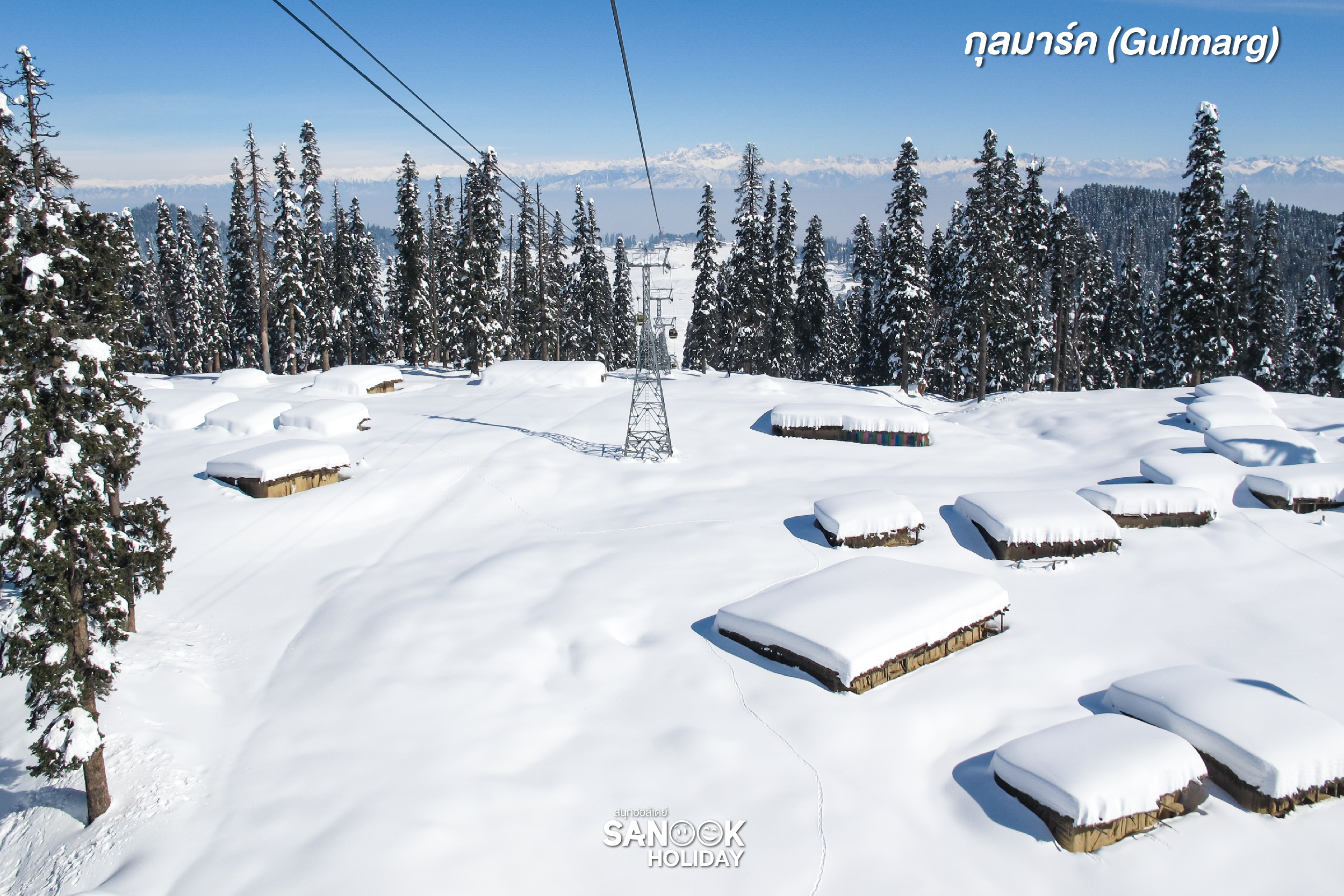 กุลมาร์ค (Gulmarg):