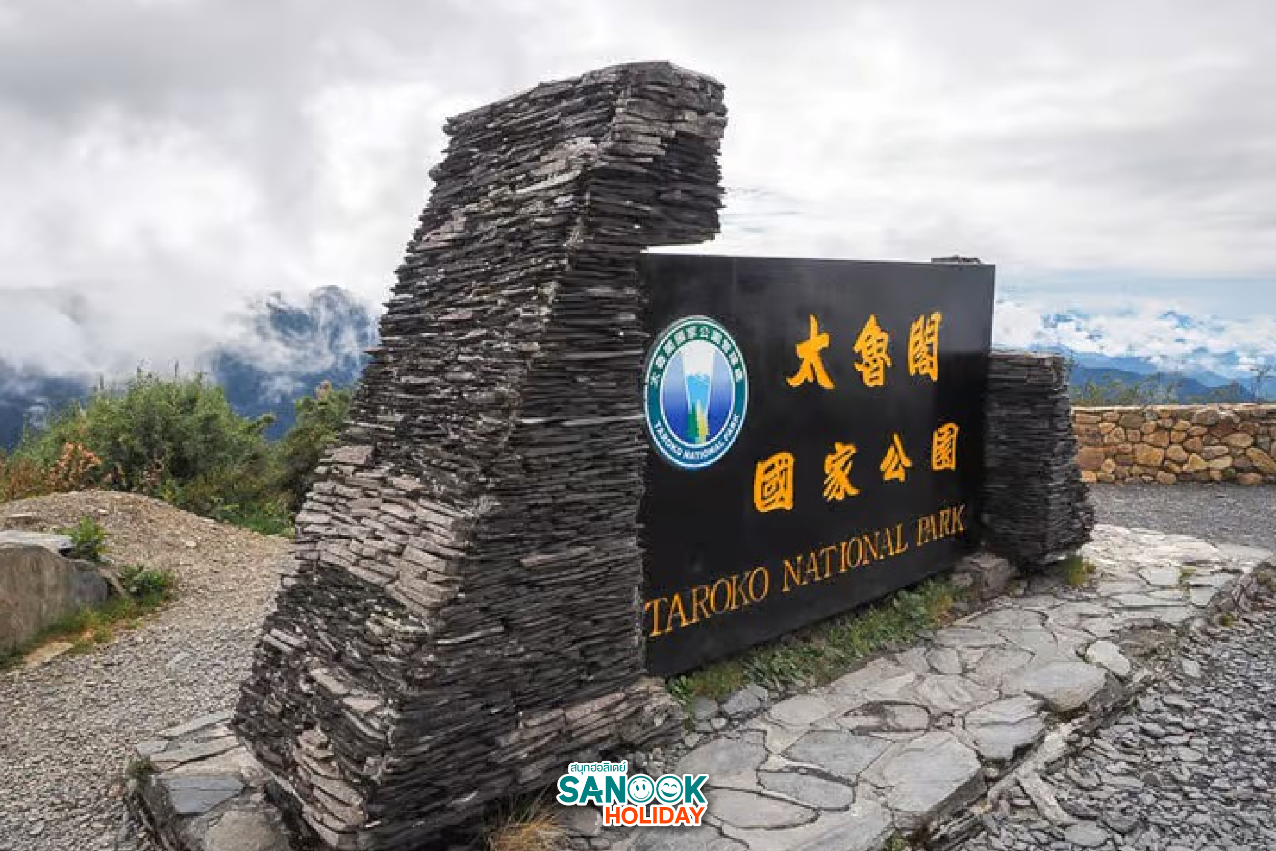 อุทยานท้องฟ้ามืดเหอหวนซาน (โรงละครดาวหยวนเฟิง) Hehuanshan Dark Sky Park 