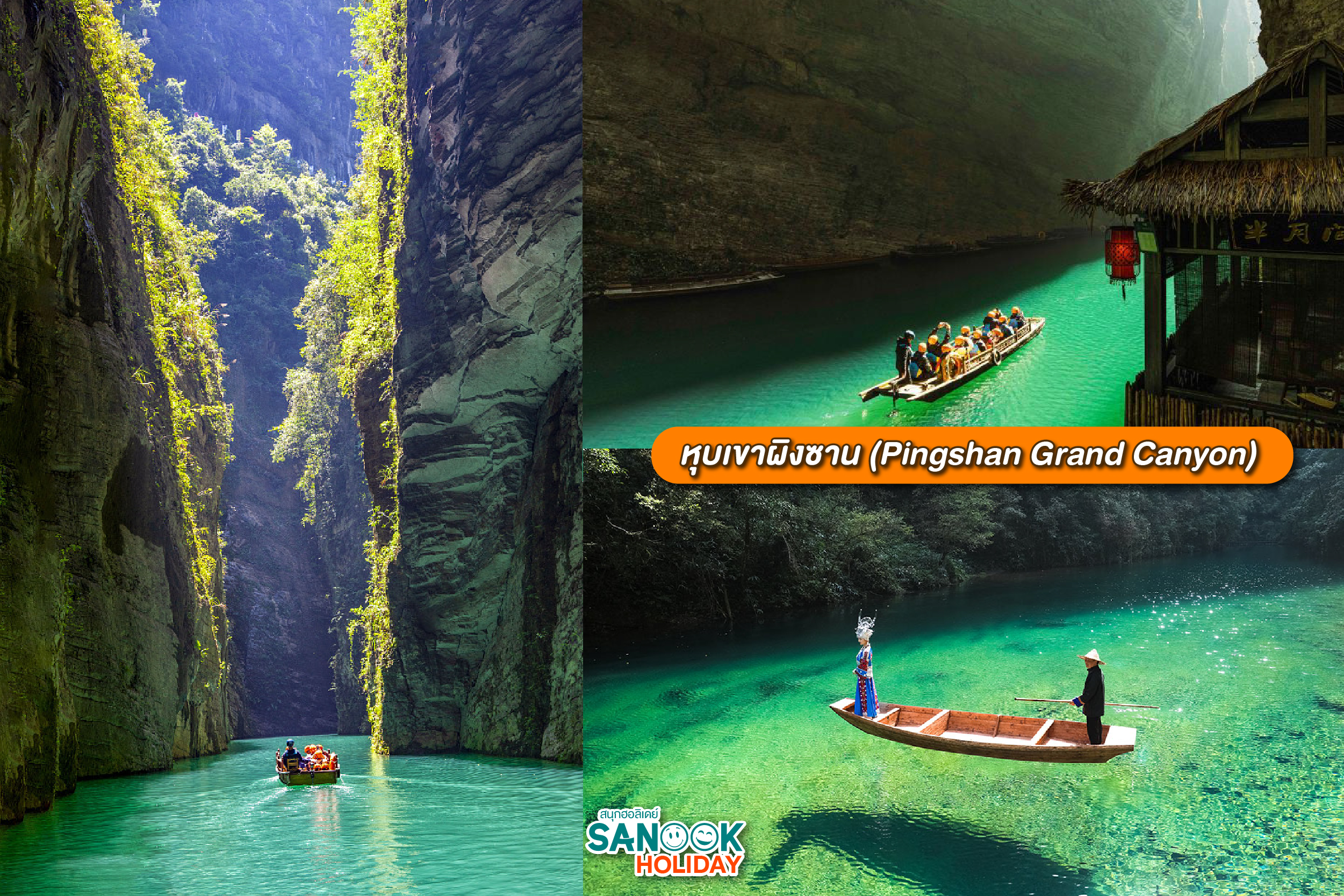 หุบเขาผิงซาน (Pingshan Grand Canyon)