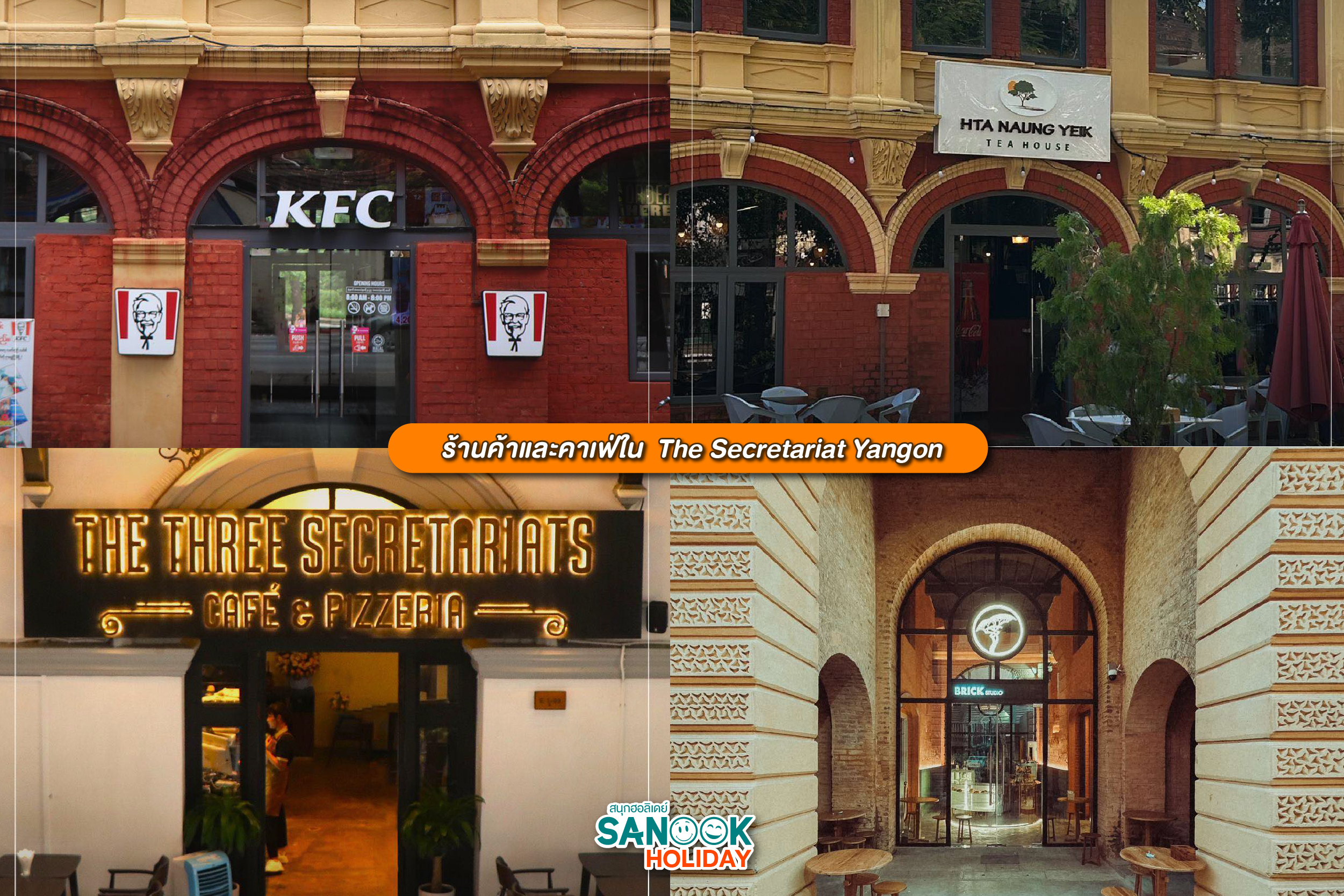 ร้านกาแฟและร้านอาหาร เหมาะสำหรับการเดินถ่ายรูปและพักผ่อน 