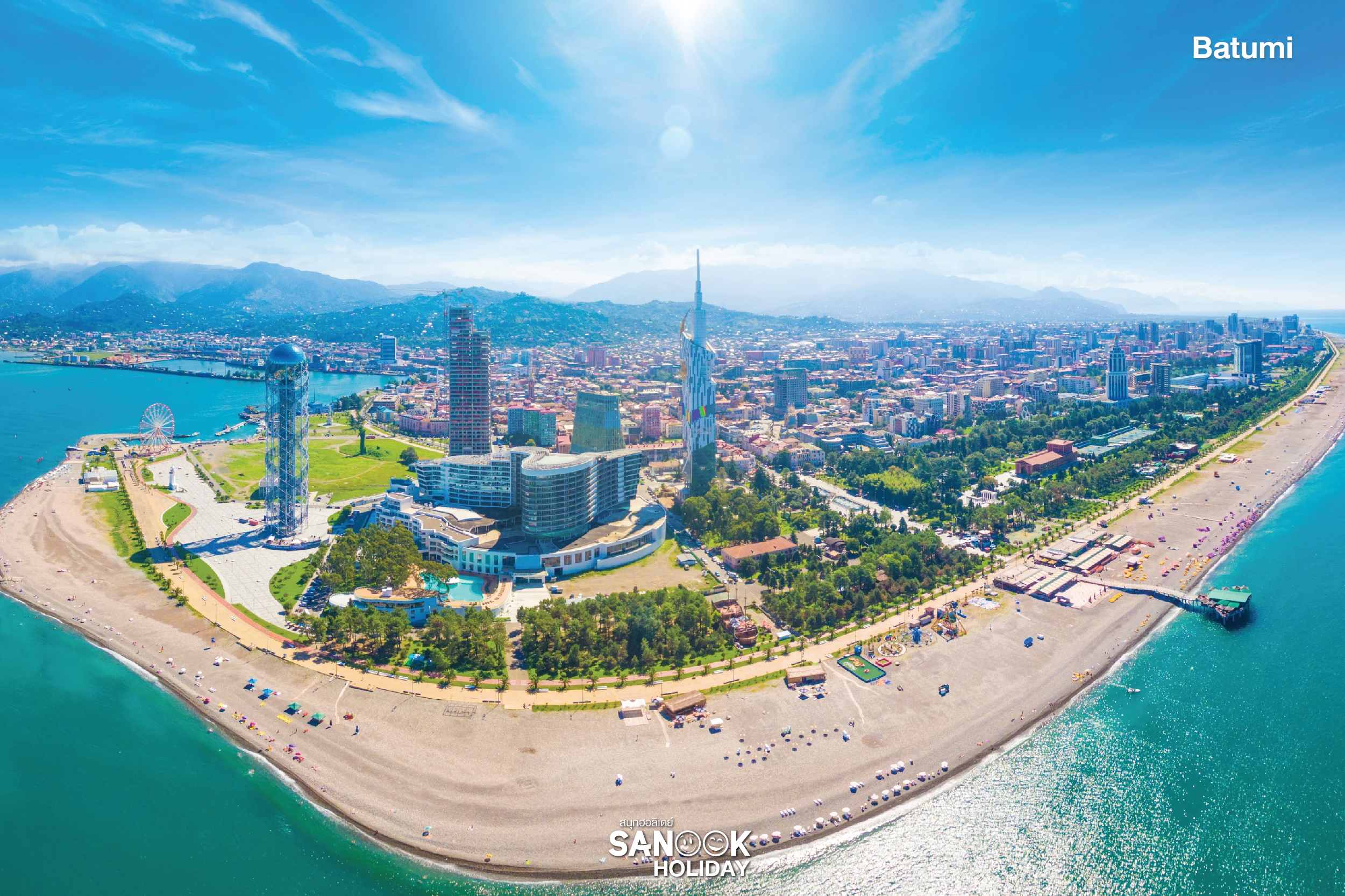 บาทูมี (Batumi)