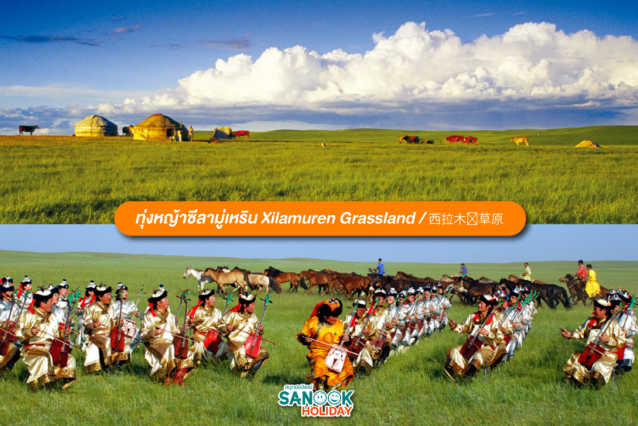 เขตปกครองตนเองมองโกเลียใน