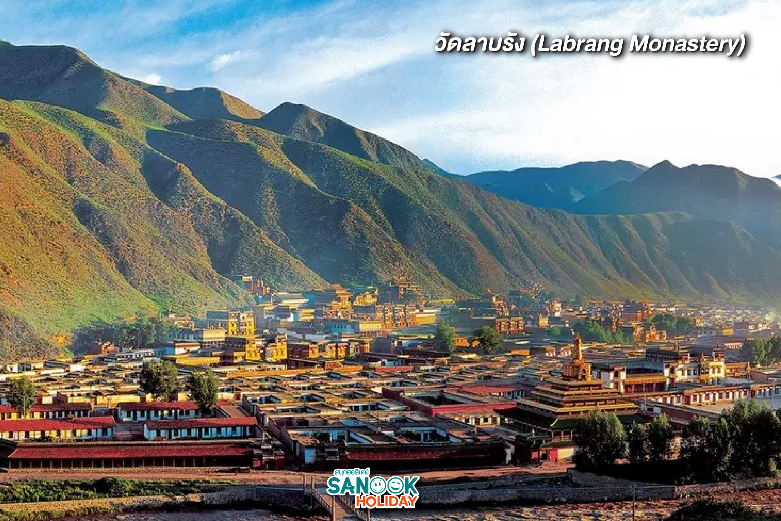 วัดลาบรัง (Labrang Monastery) – ศูนย์กลางพุทธศาสนาทิเบตในจีน