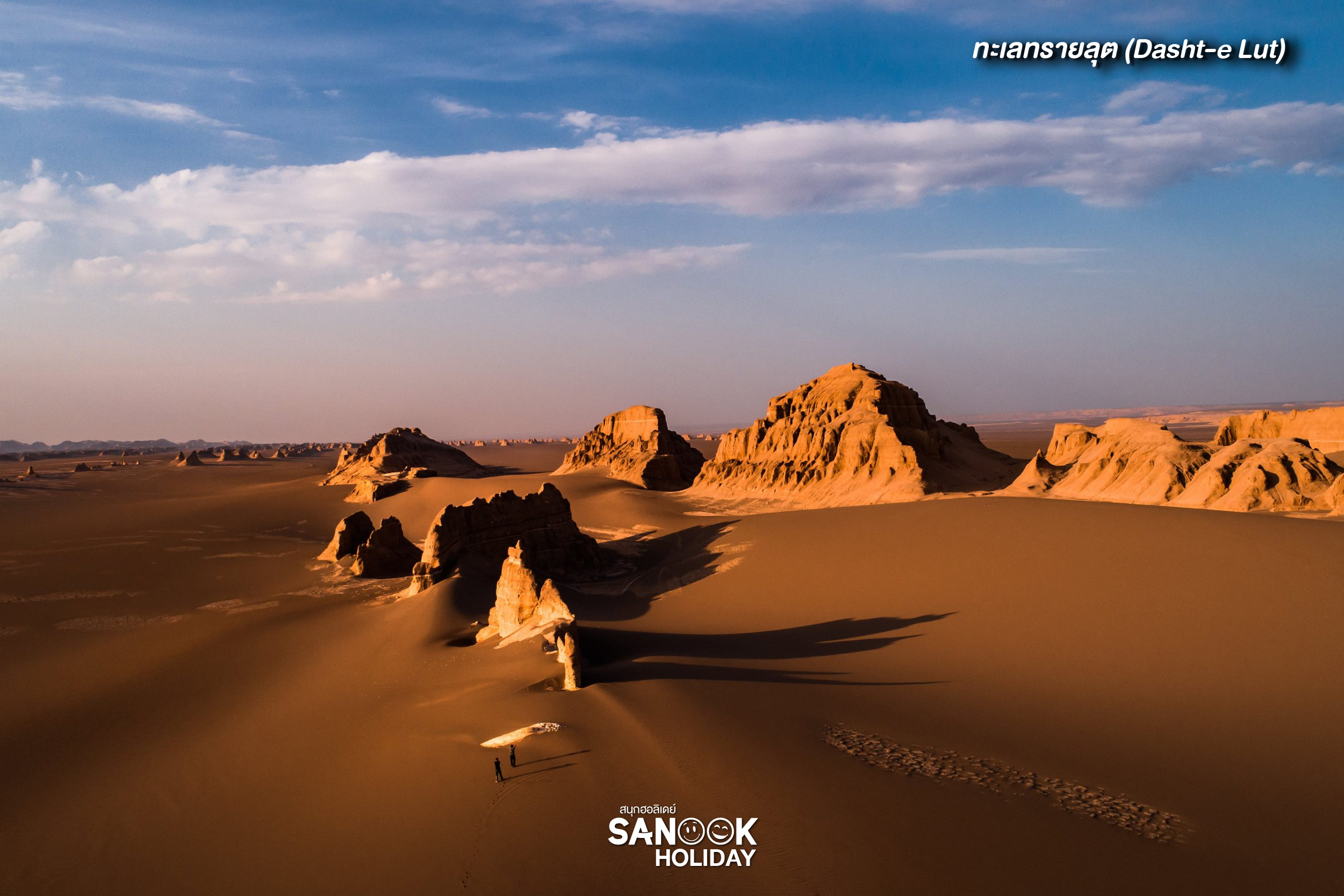 ทะเลทรายลุต (Dasht-e Lut)