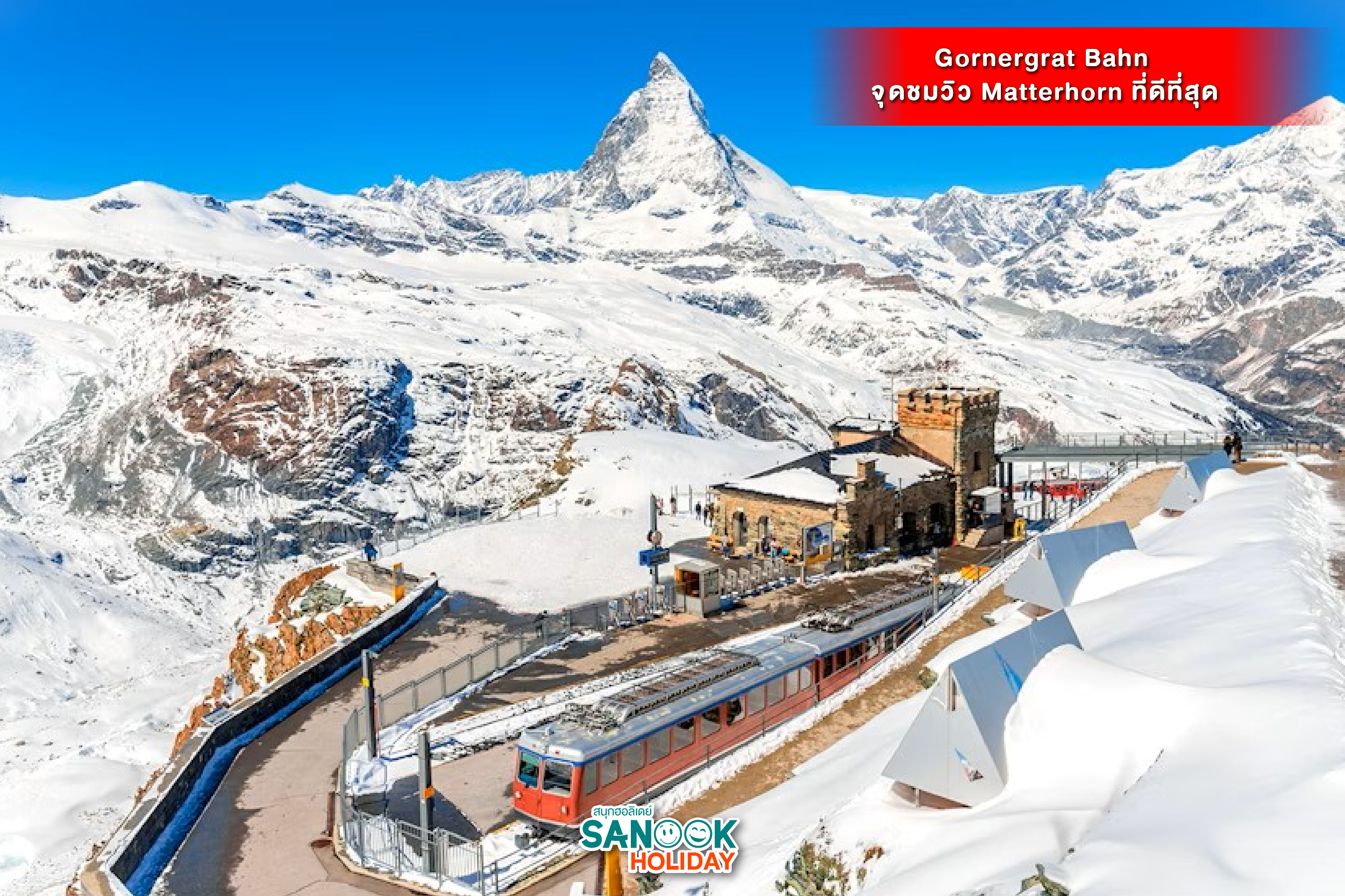  Gornergrat Bahn จุดชมวิว Matterhorn ที่ดีที่สุด