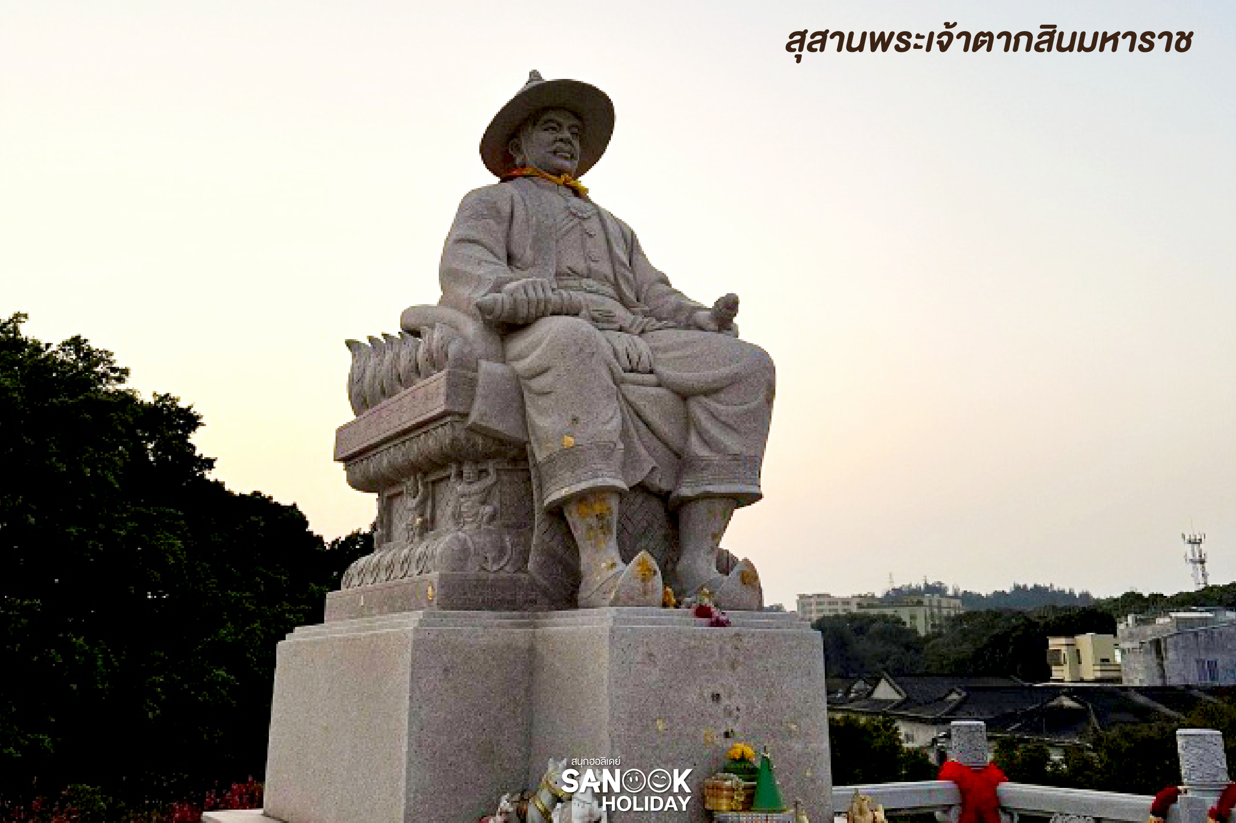 สุสานพระเจ้าตากสินมหาราช (Chenghai)